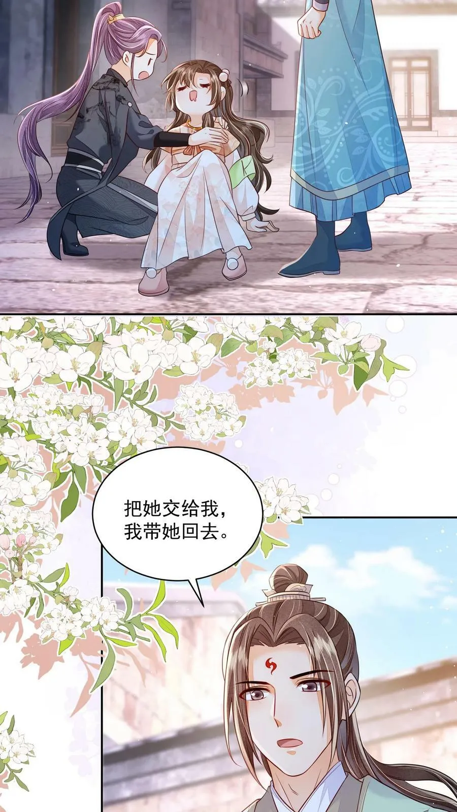 第25话 原来师妹你喜欢的是这类型的吗 第16页