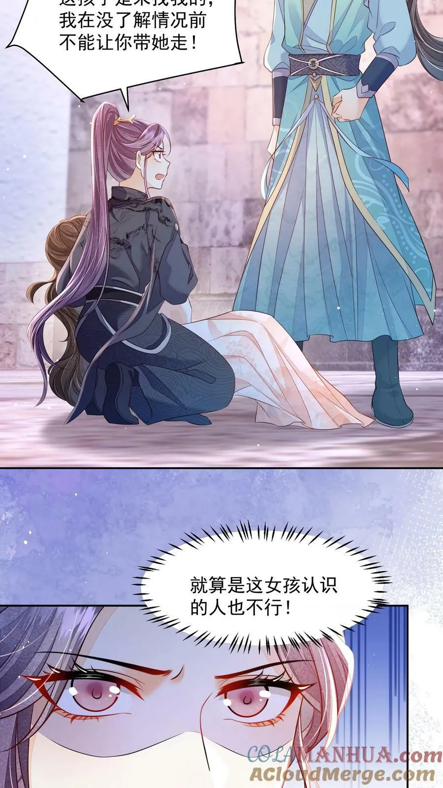 第25话 原来师妹你喜欢的是这类型的吗 第19页