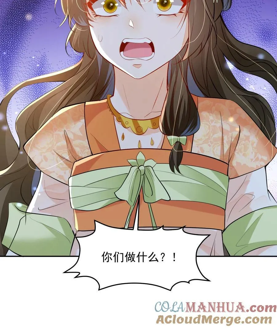 第25话 原来师妹你喜欢的是这类型的吗 第27页