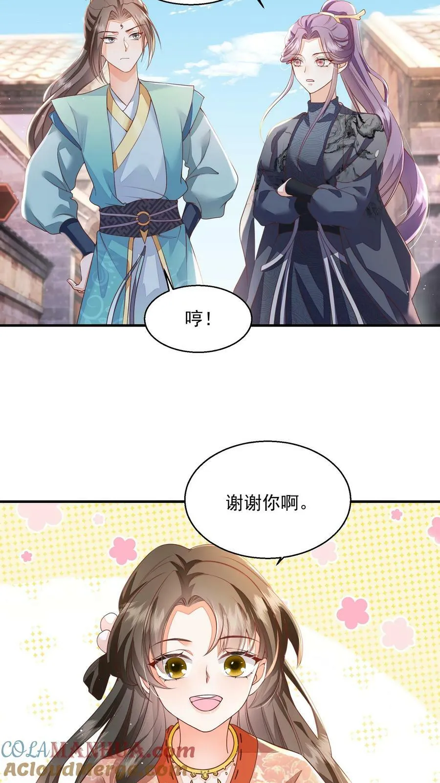 第26话 你就那么讨厌我？ 第3页