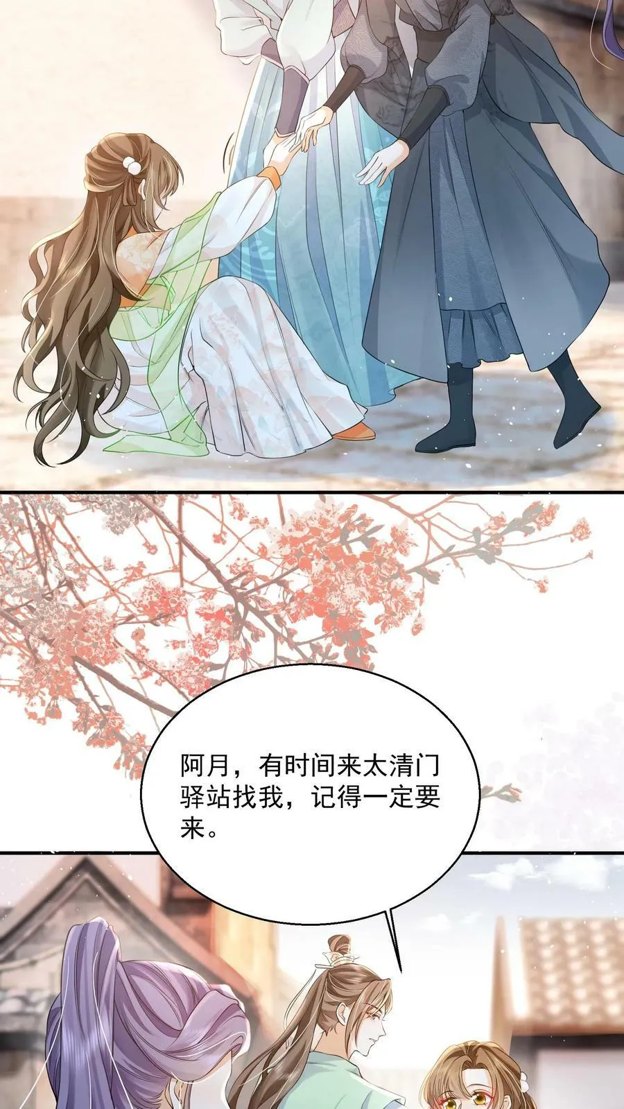 第26话 你就那么讨厌我？ 第6页