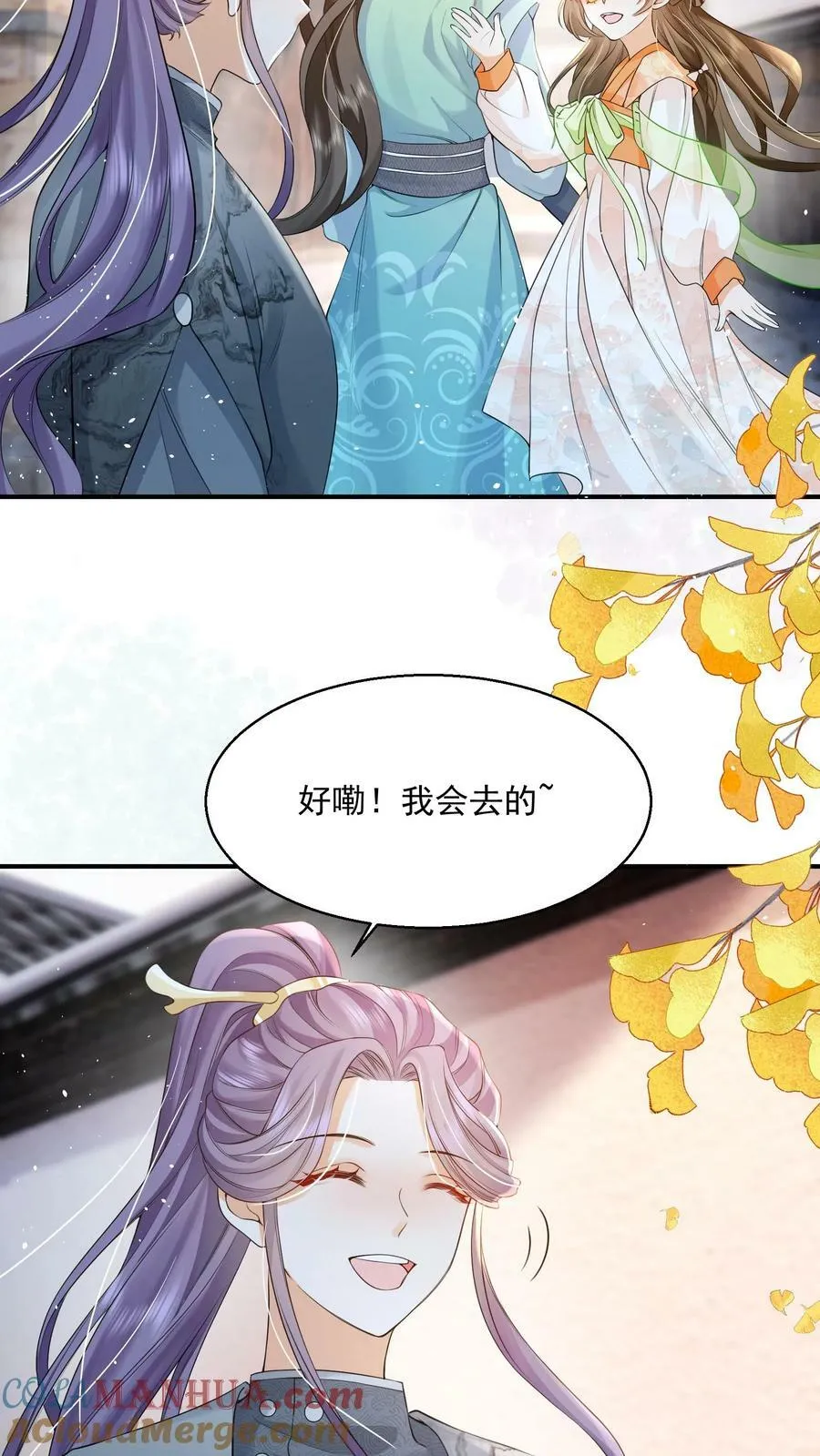 第26话 你就那么讨厌我？ 第7页