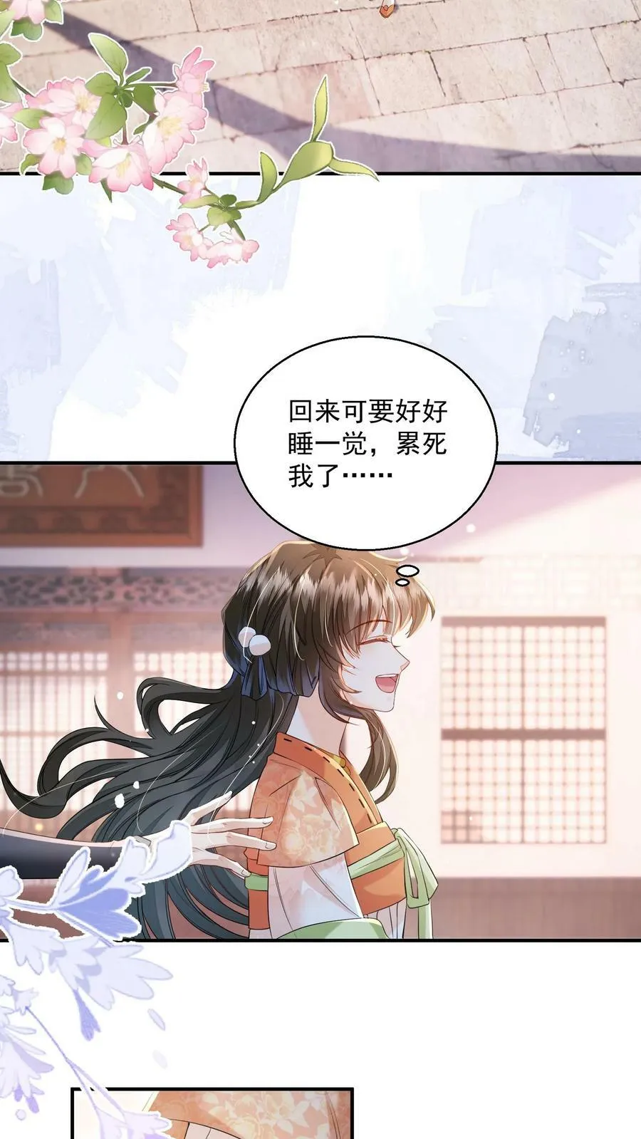 第26话 你就那么讨厌我？ 第10页
