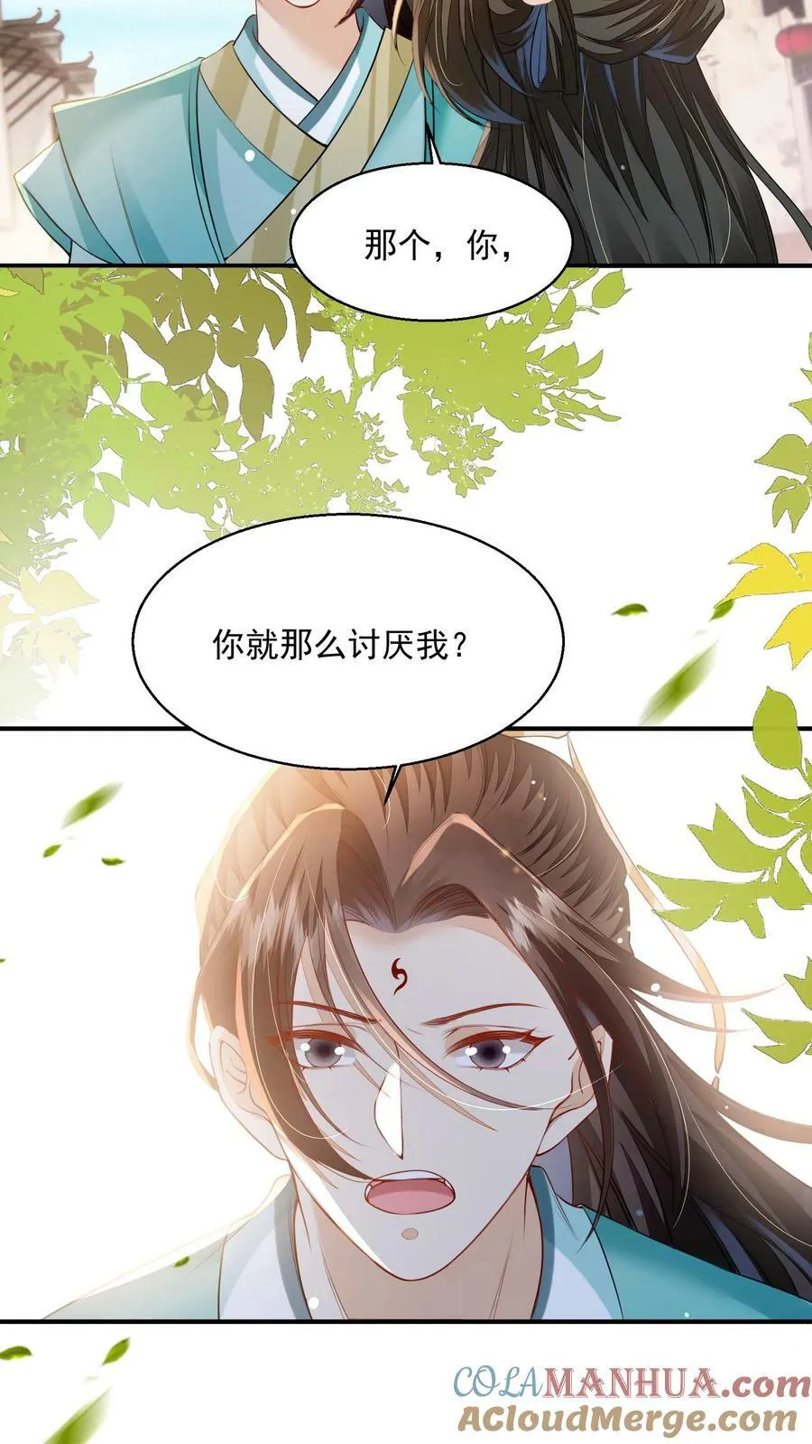 第26话 你就那么讨厌我？ 第13页