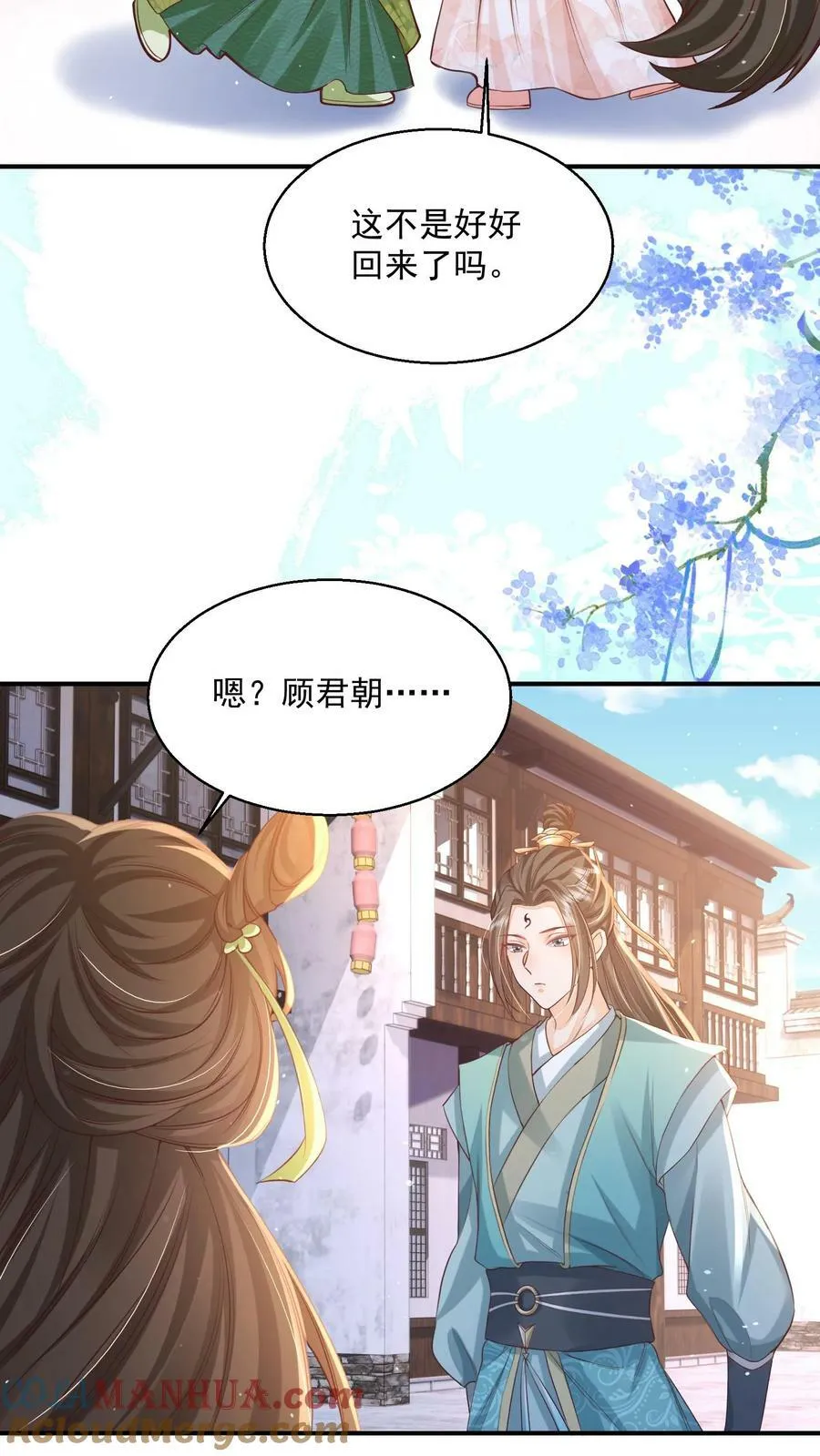第26话 你就那么讨厌我？ 第19页