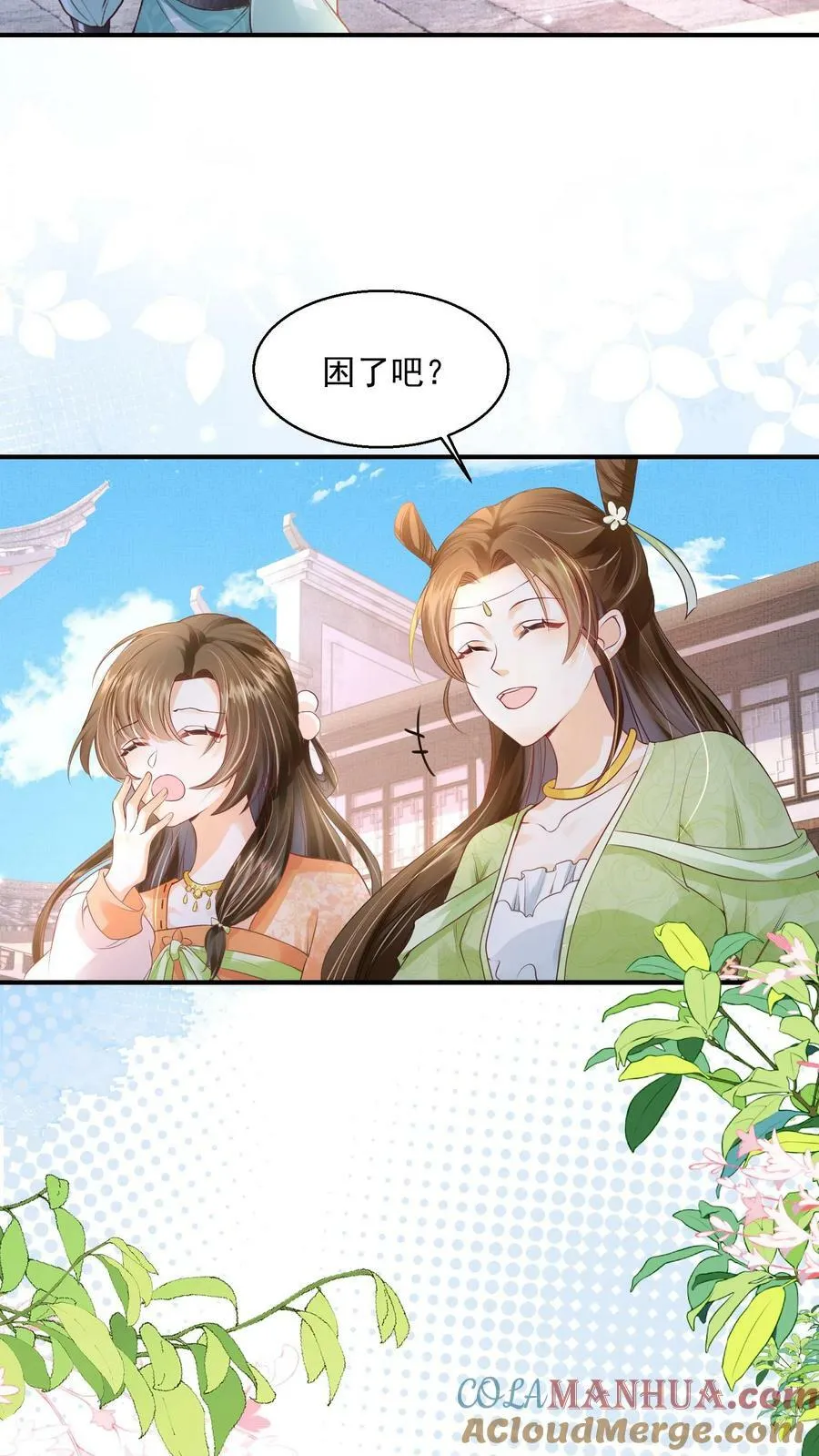 第26话 你就那么讨厌我？ 第21页