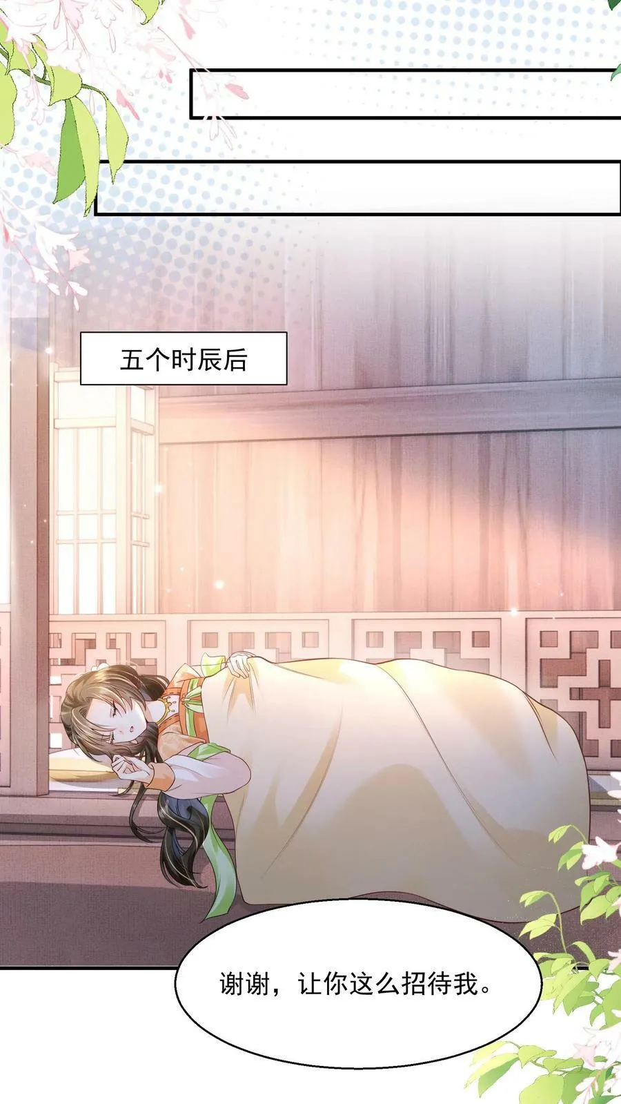 第26话 你就那么讨厌我？ 第22页