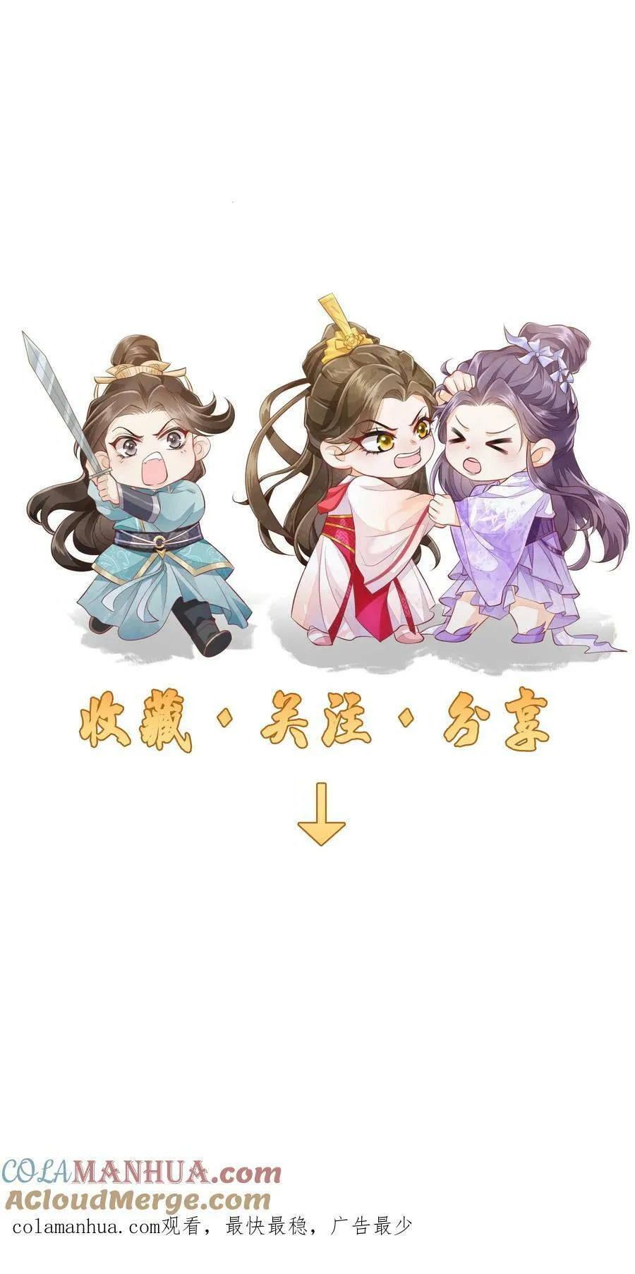 第26话 你就那么讨厌我？ 第25页