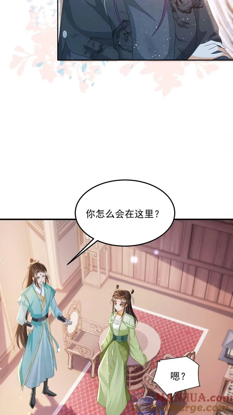 第27话 这个男人真烦 第9页