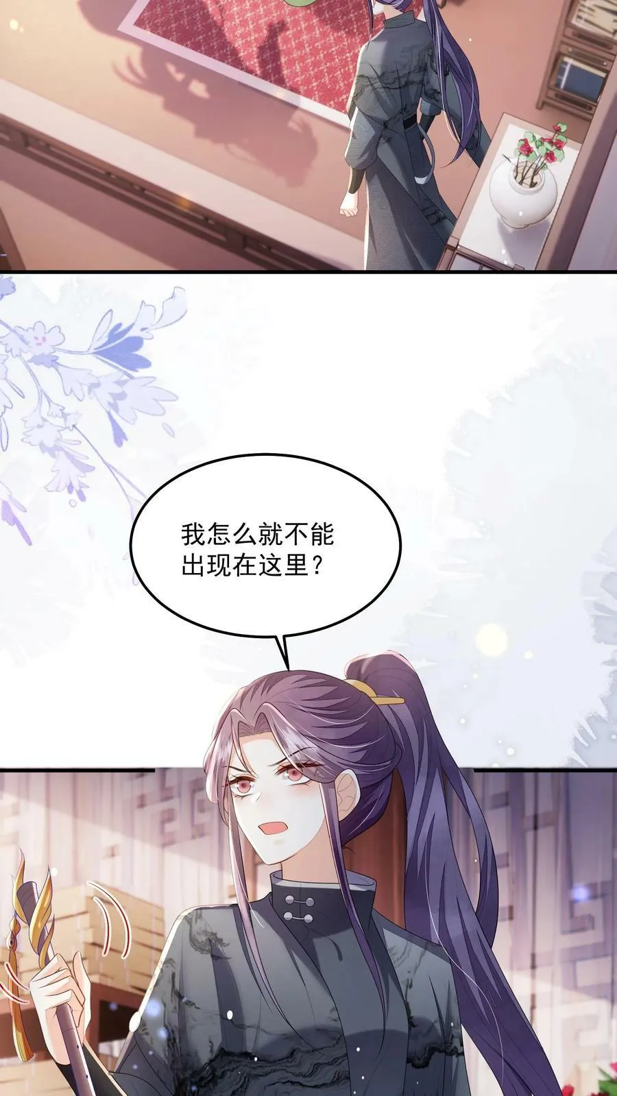 第27话 这个男人真烦 第10页
