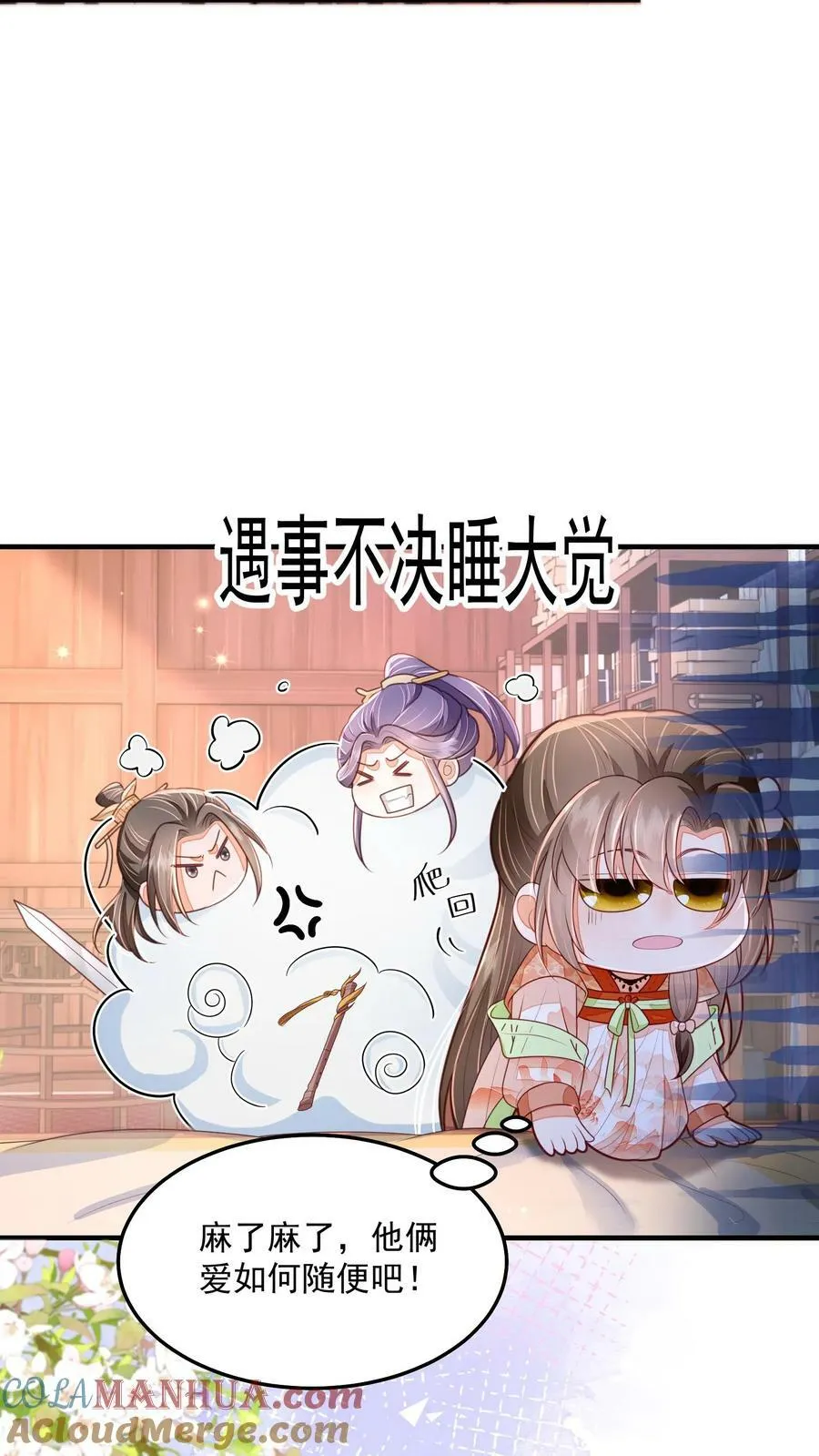 第27话 这个男人真烦 第13页