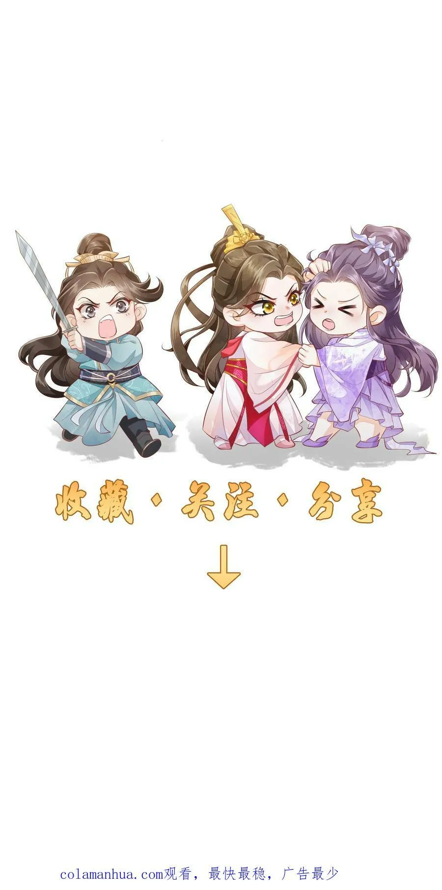 第27话 这个男人真烦 第24页