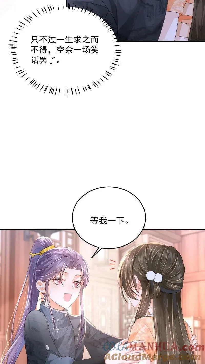 第28话 顾君朝死了 第5页