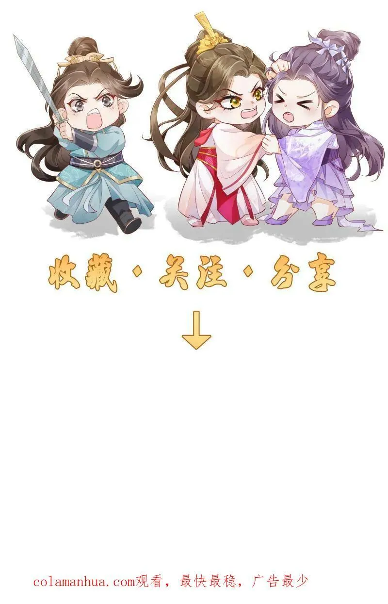 第28话 顾君朝死了 第22页