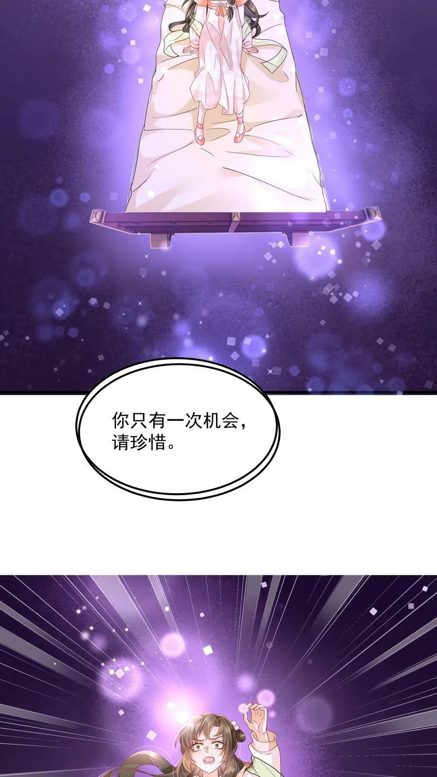 第29话 赌不起 第6页
