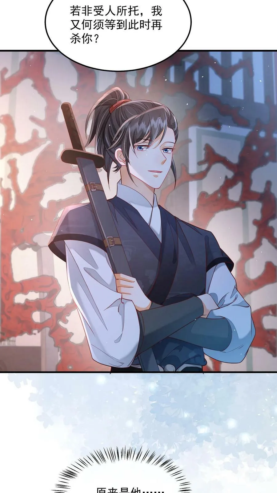 第29话 赌不起 第14页