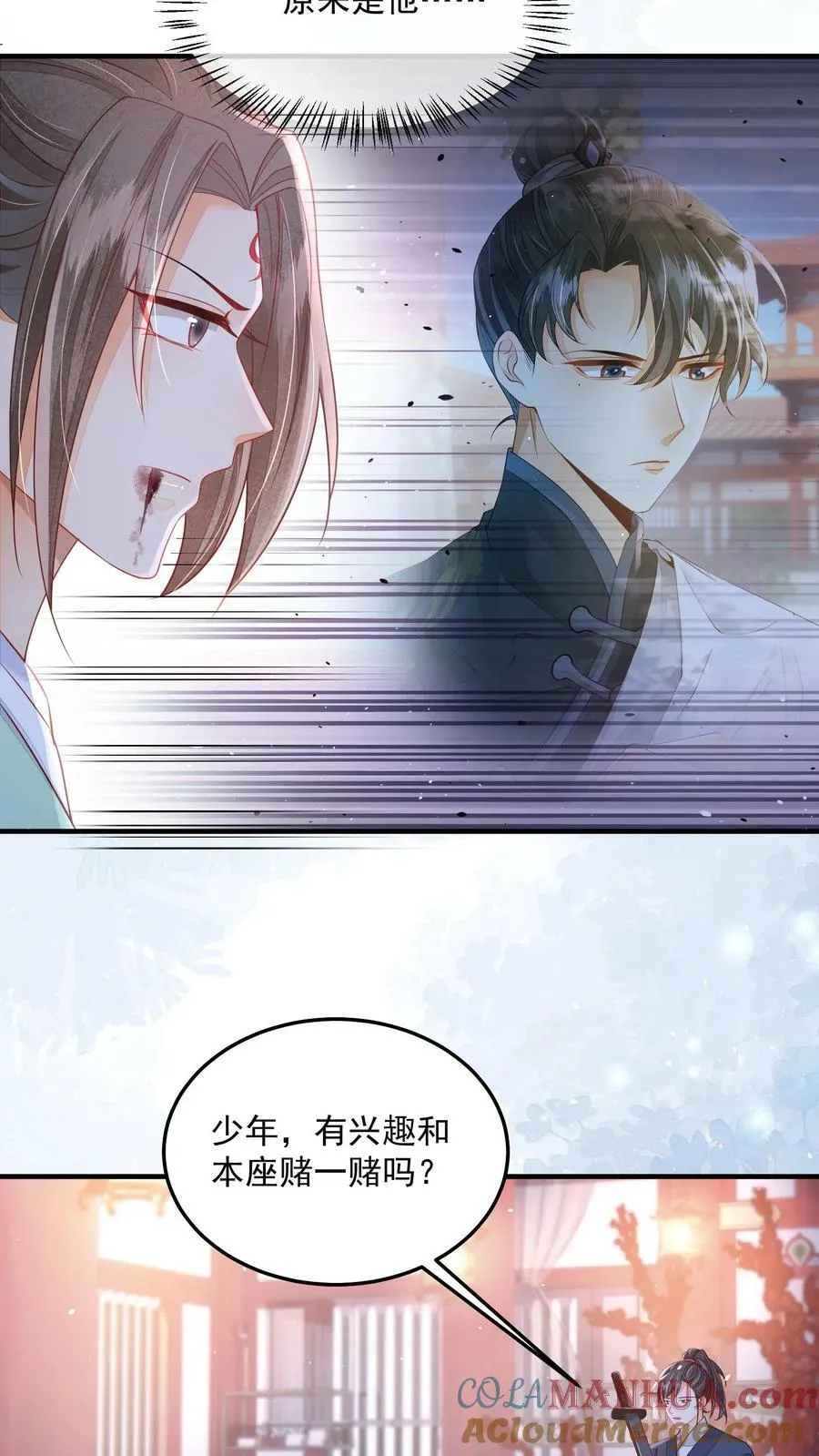 第29话 赌不起 第15页