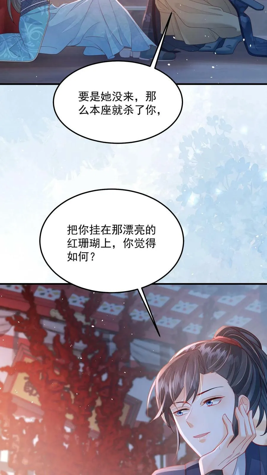 第29话 赌不起 第18页