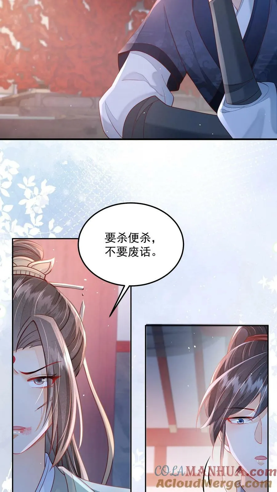 第29话 赌不起 第19页