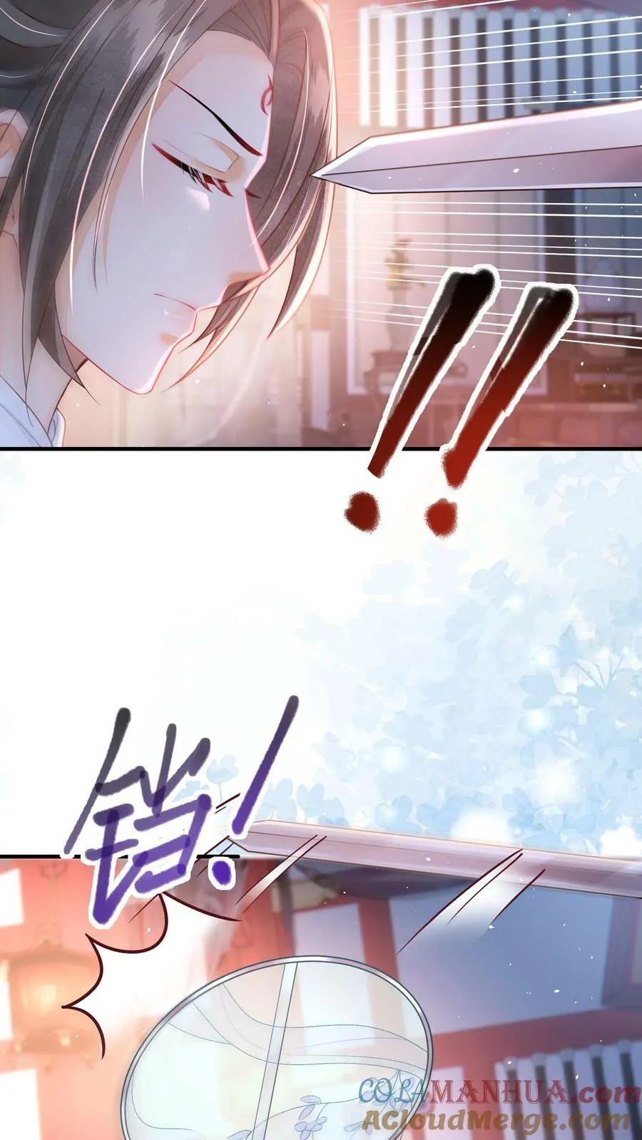 第29话 赌不起 第21页