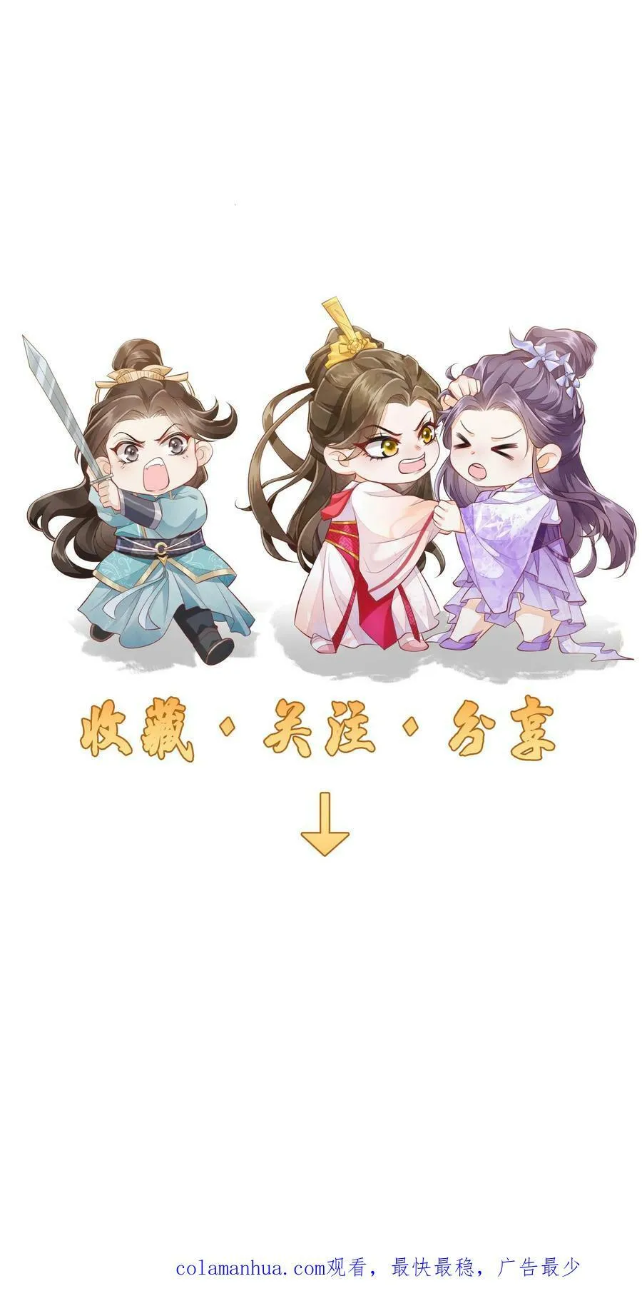 第29话 赌不起 第26页