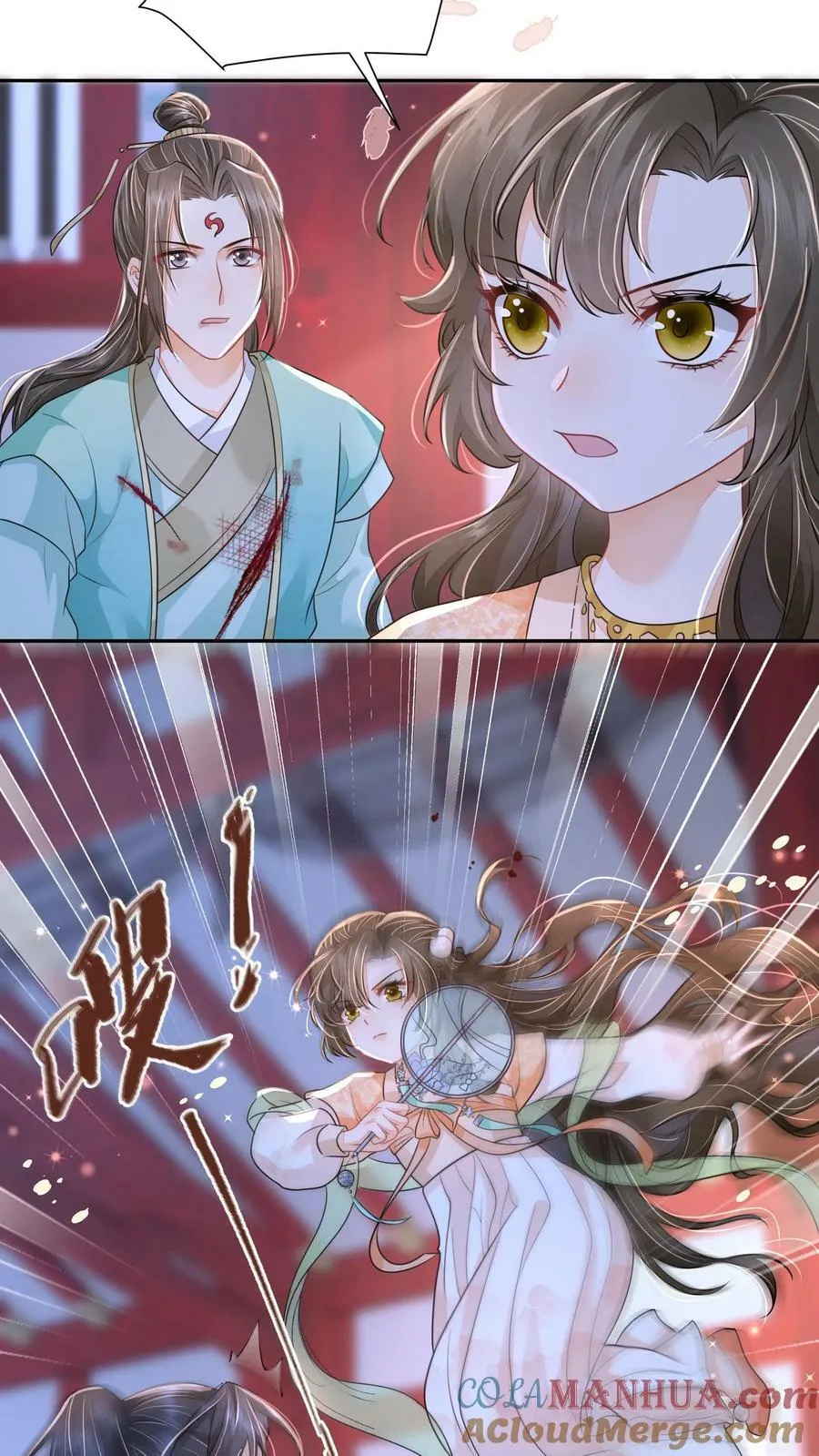 第30话 这个孟归荑不简单 第11页