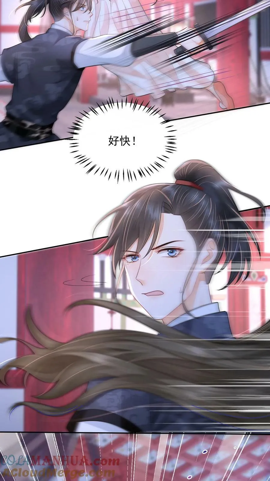 第30话 这个孟归荑不简单 第13页