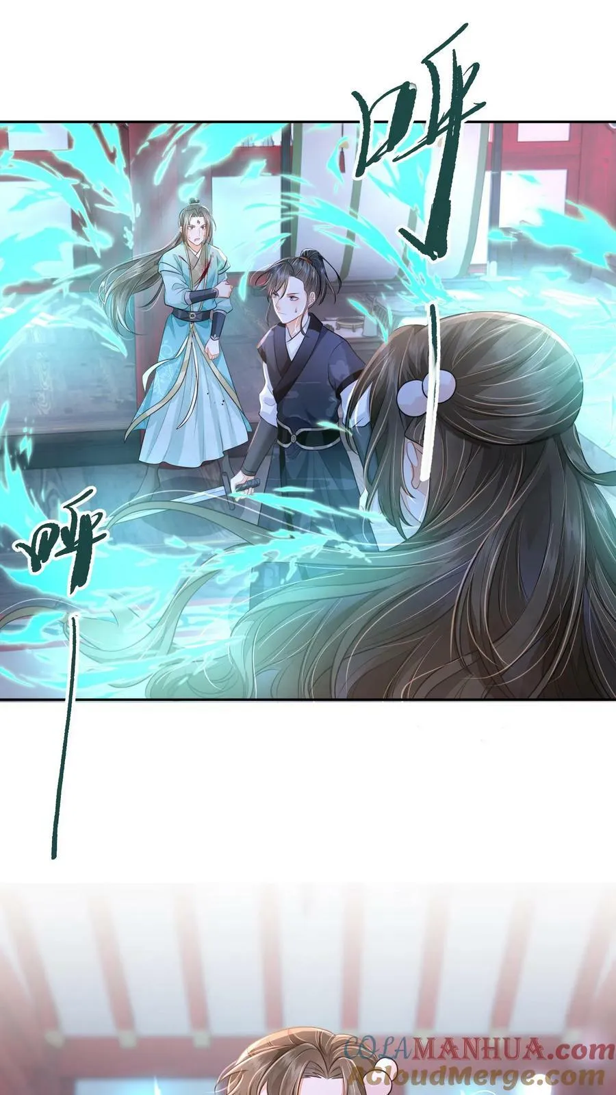 第30话 这个孟归荑不简单 第15页
