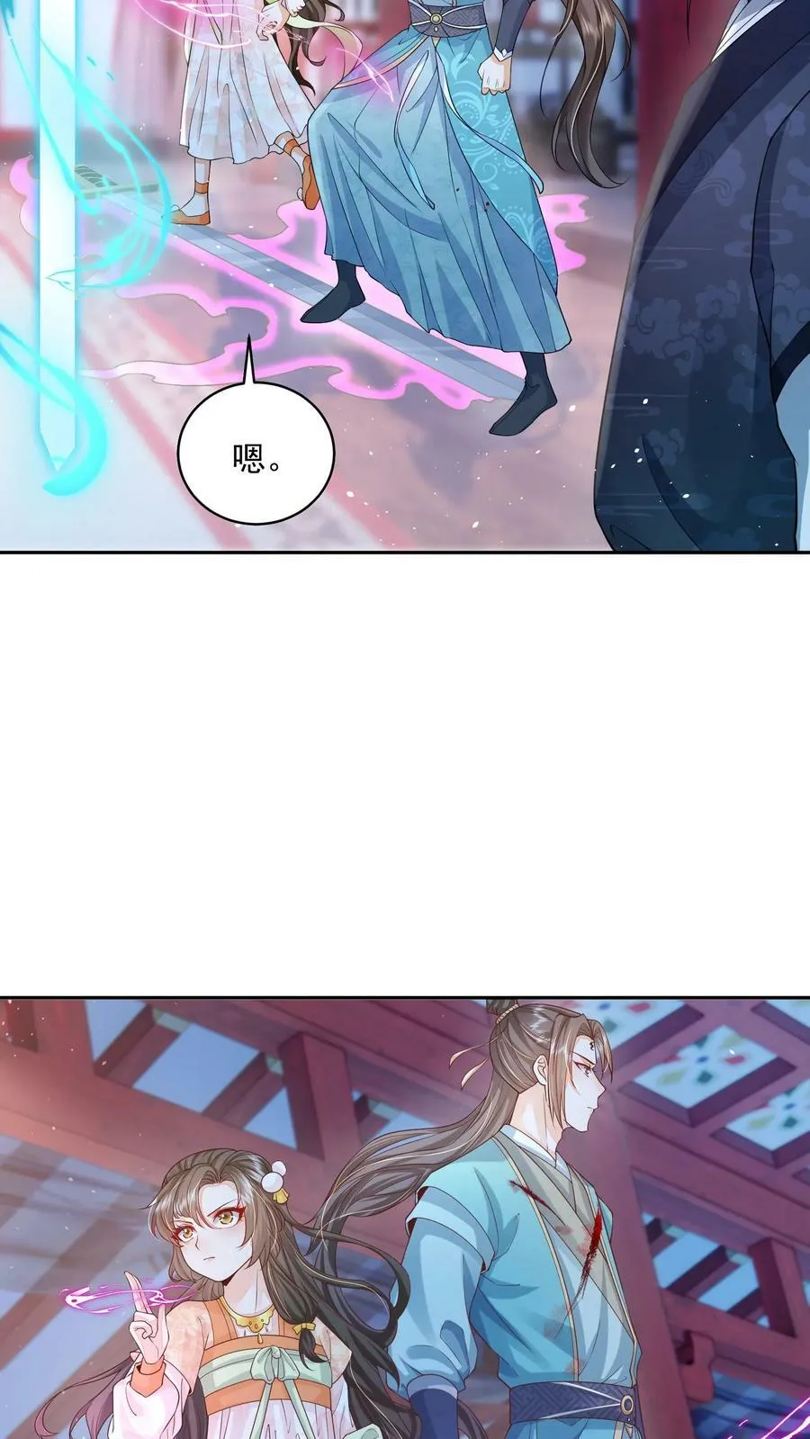 第30话 这个孟归荑不简单 第22页