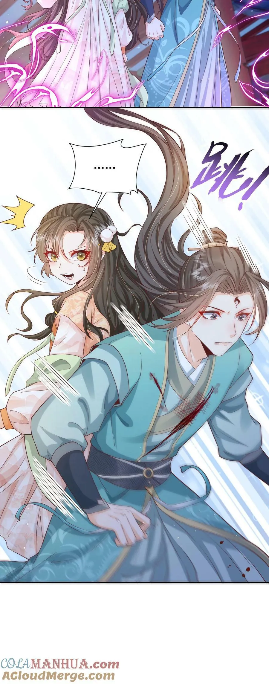 第30话 这个孟归荑不简单 第23页