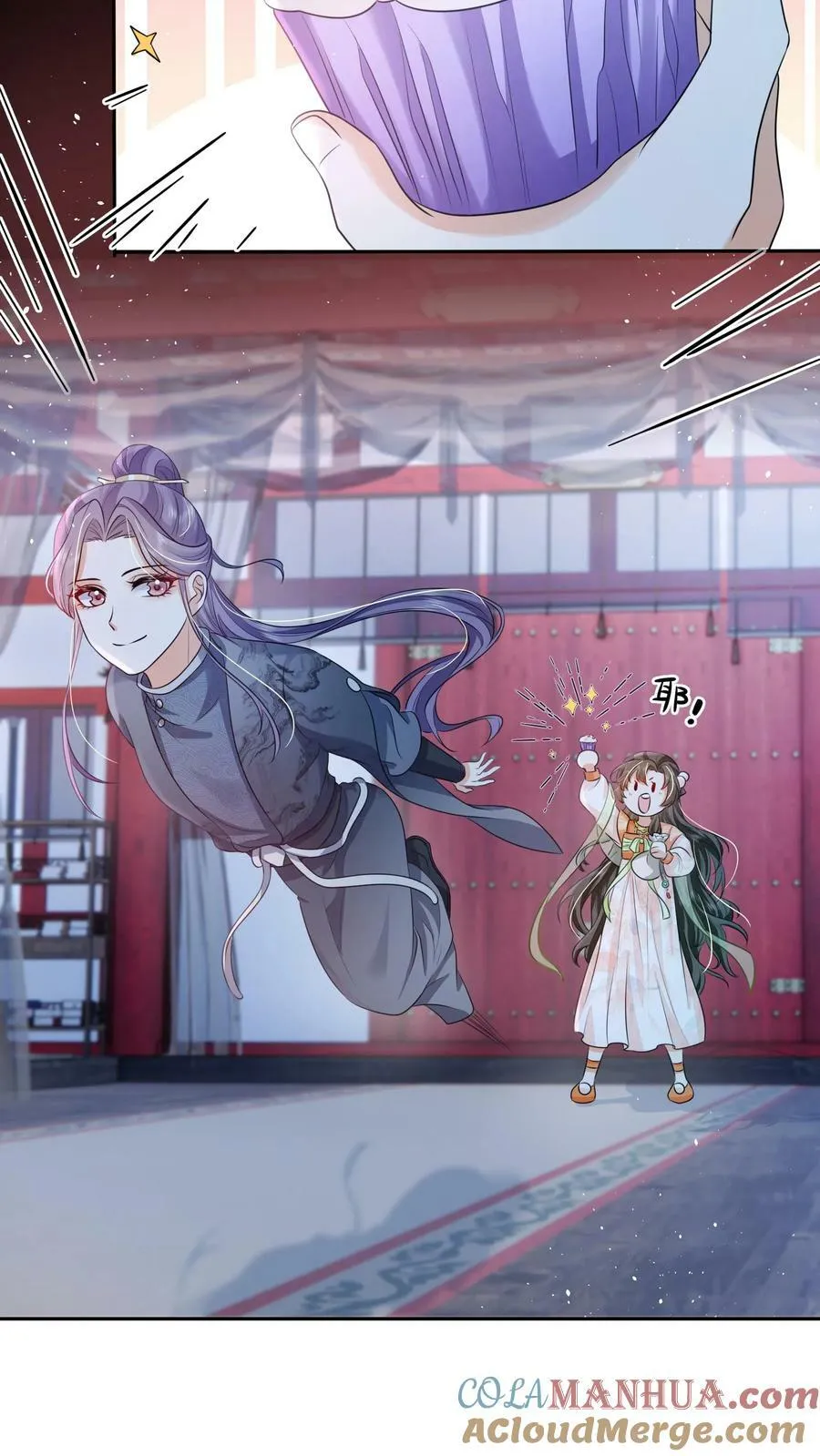 第31话 女主人设也崩了 第5页