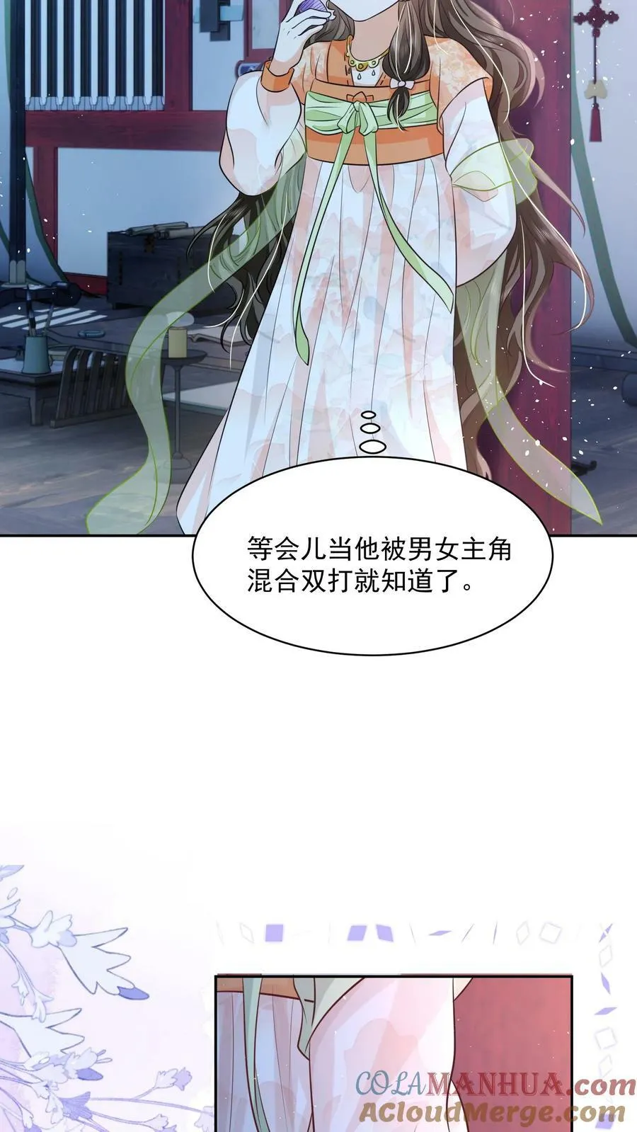 第31话 女主人设也崩了 第9页
