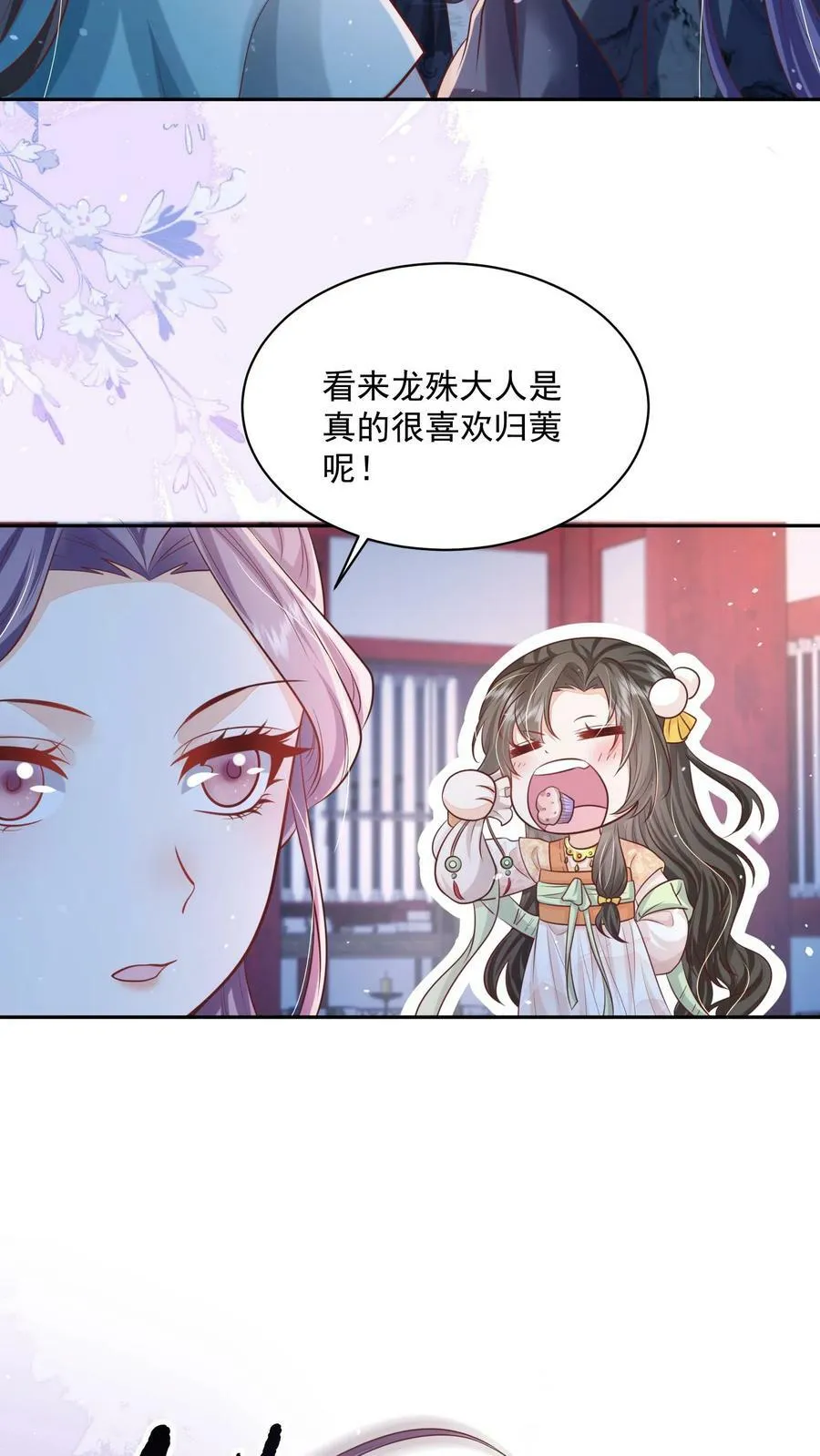 第31话 女主人设也崩了 第12页