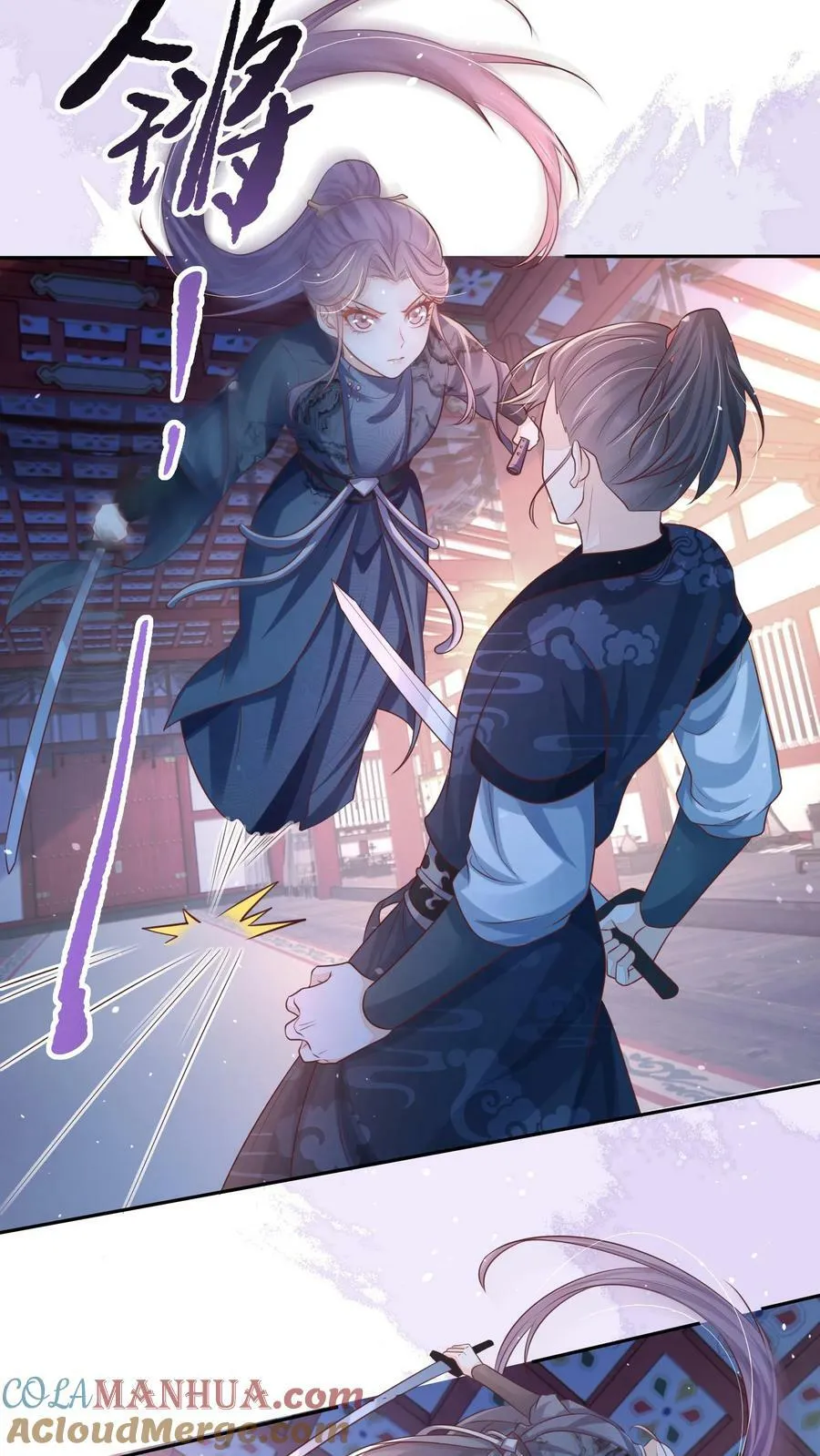第31话 女主人设也崩了 第13页