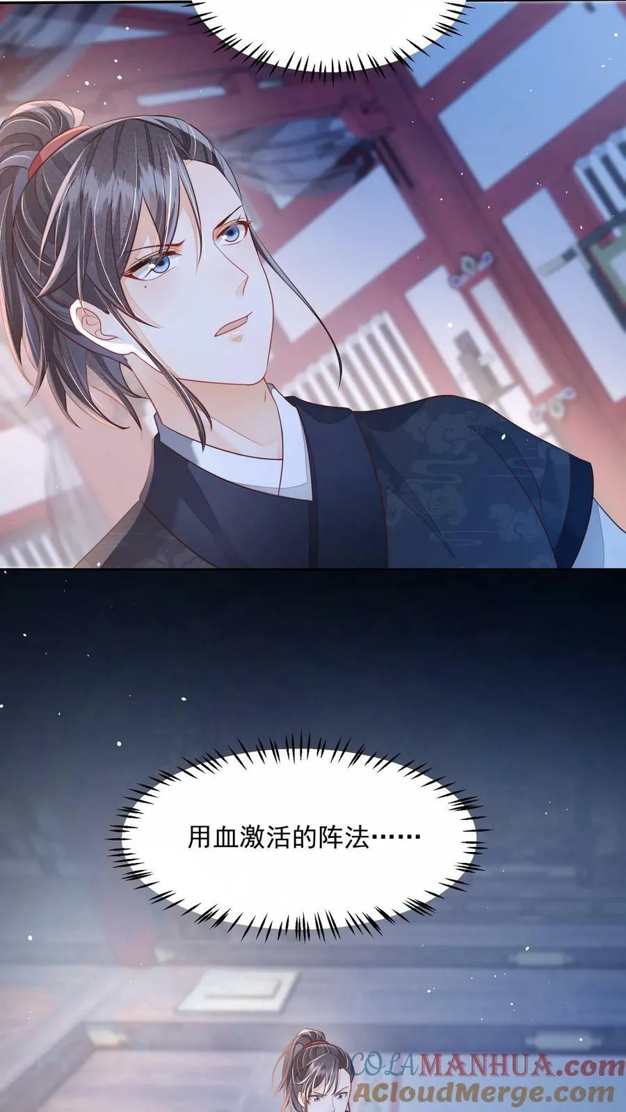 第31话 女主人设也崩了 第17页