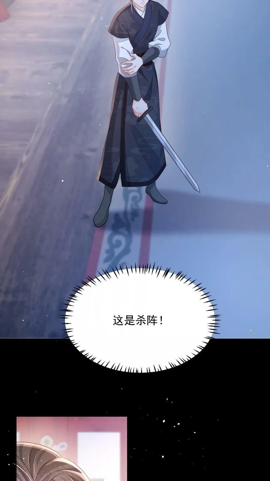 第31话 女主人设也崩了 第18页