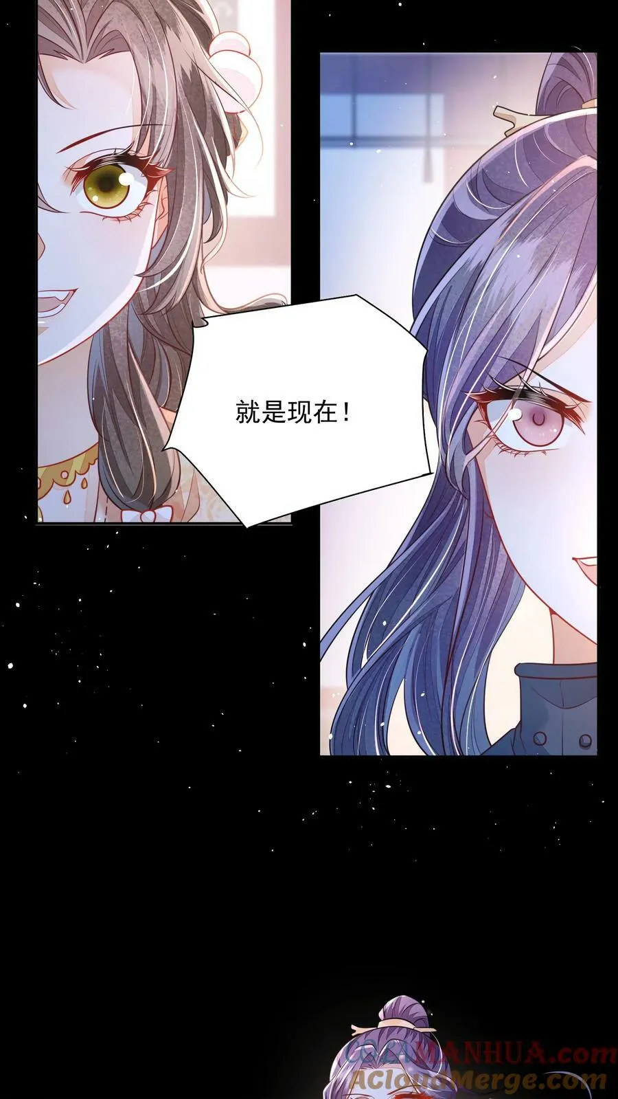 第31话 女主人设也崩了 第19页