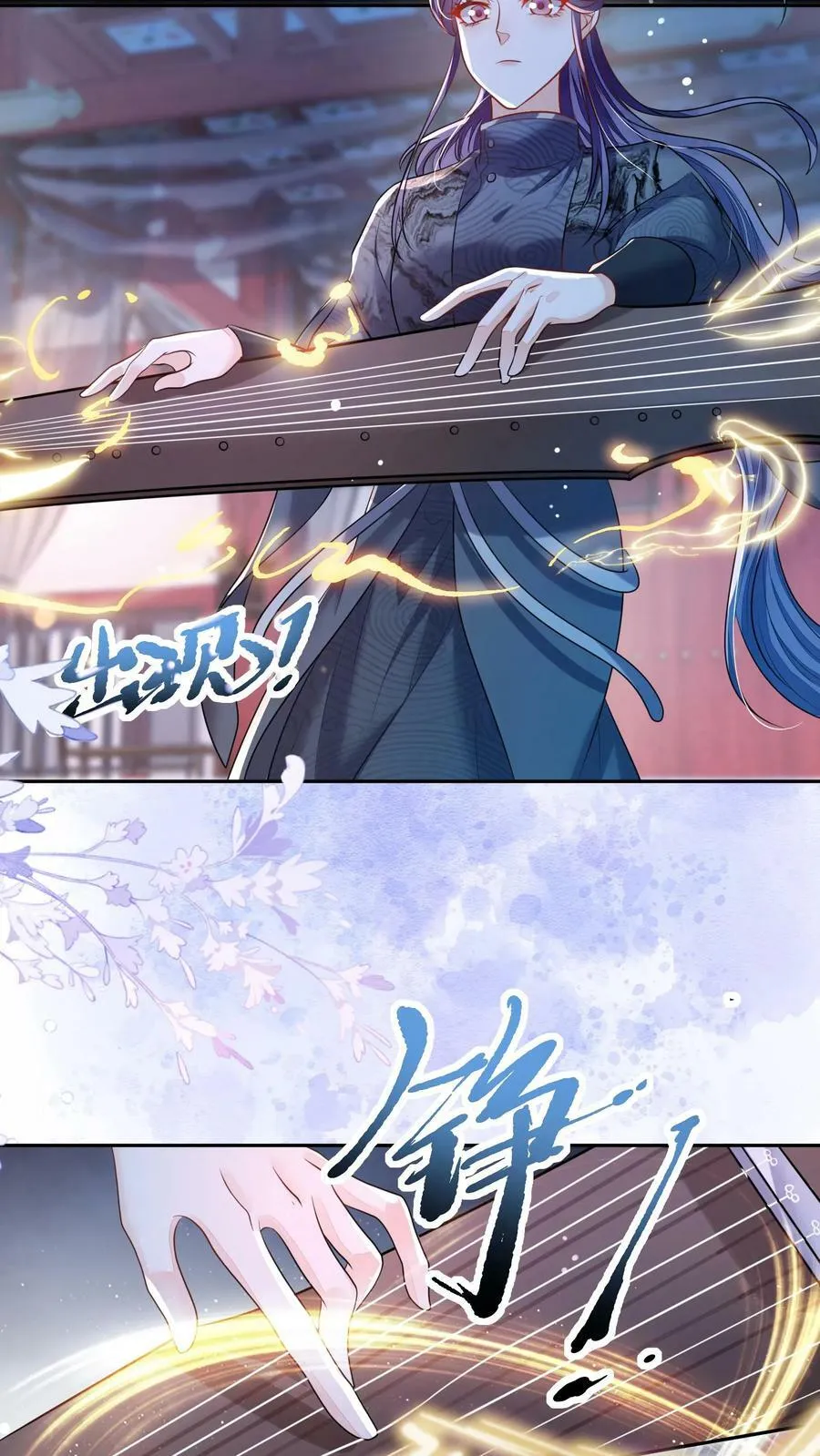 第31话 女主人设也崩了 第20页