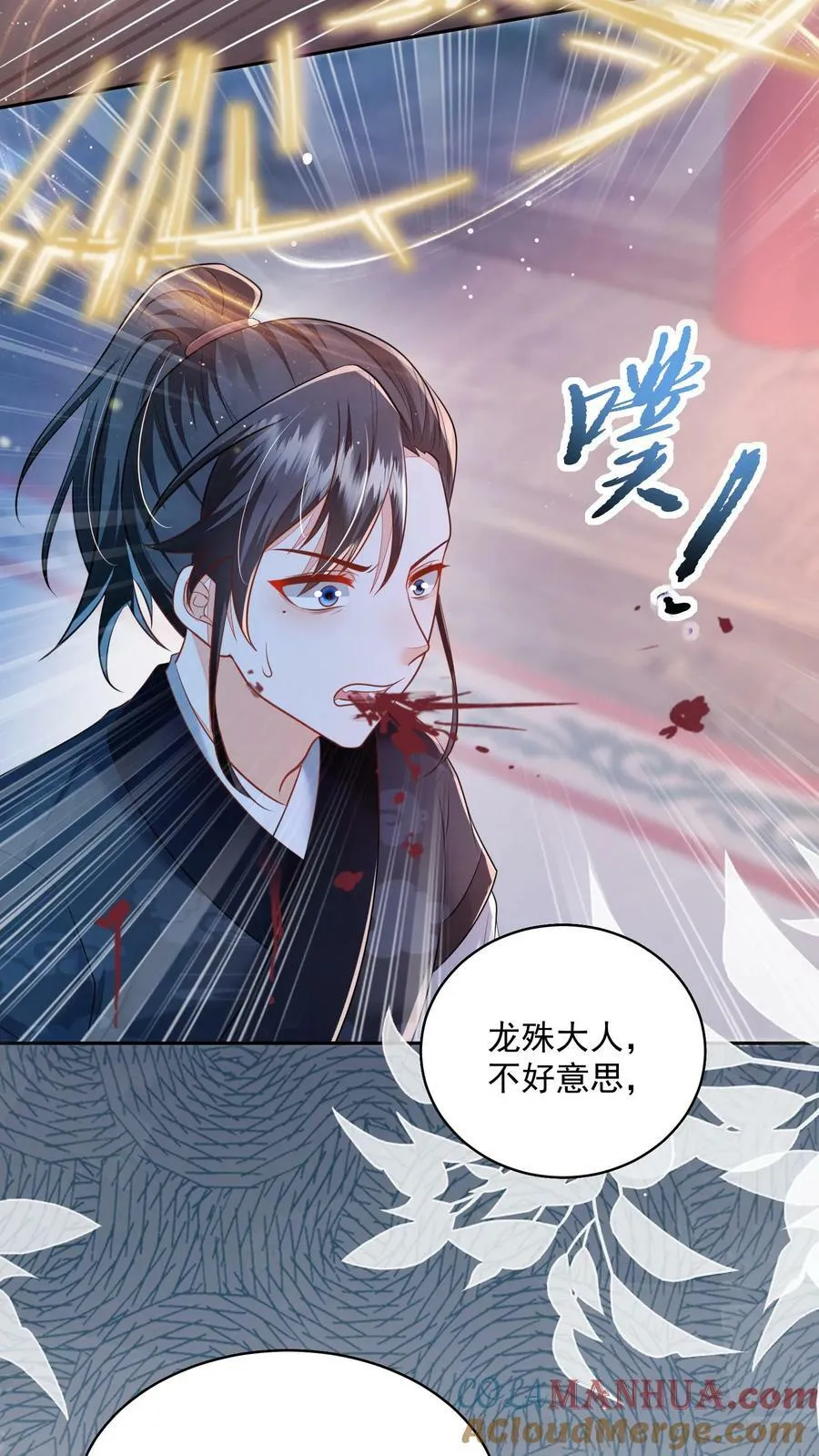 第31话 女主人设也崩了 第21页