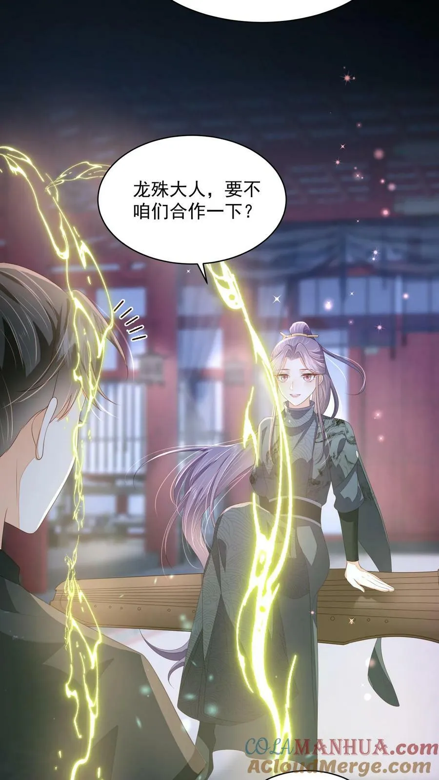 第32话 听人劝，吃饱饭 第3页
