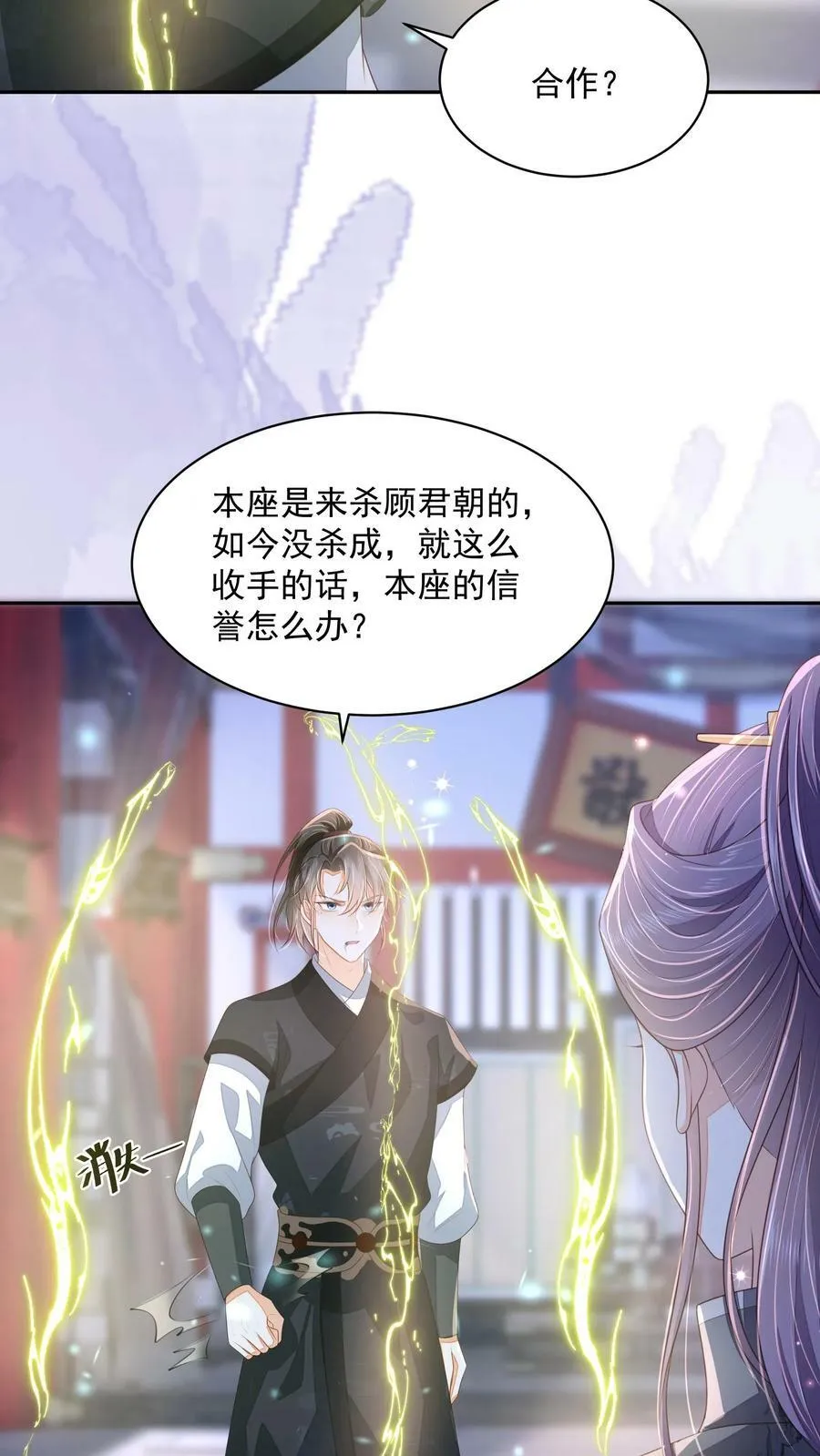 第32话 听人劝，吃饱饭 第4页