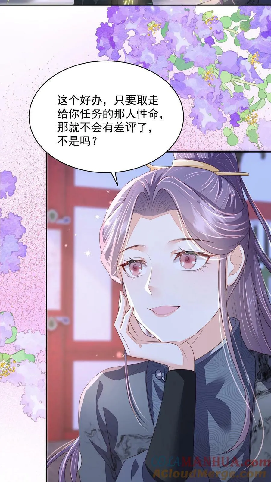 第32话 听人劝，吃饱饭 第5页