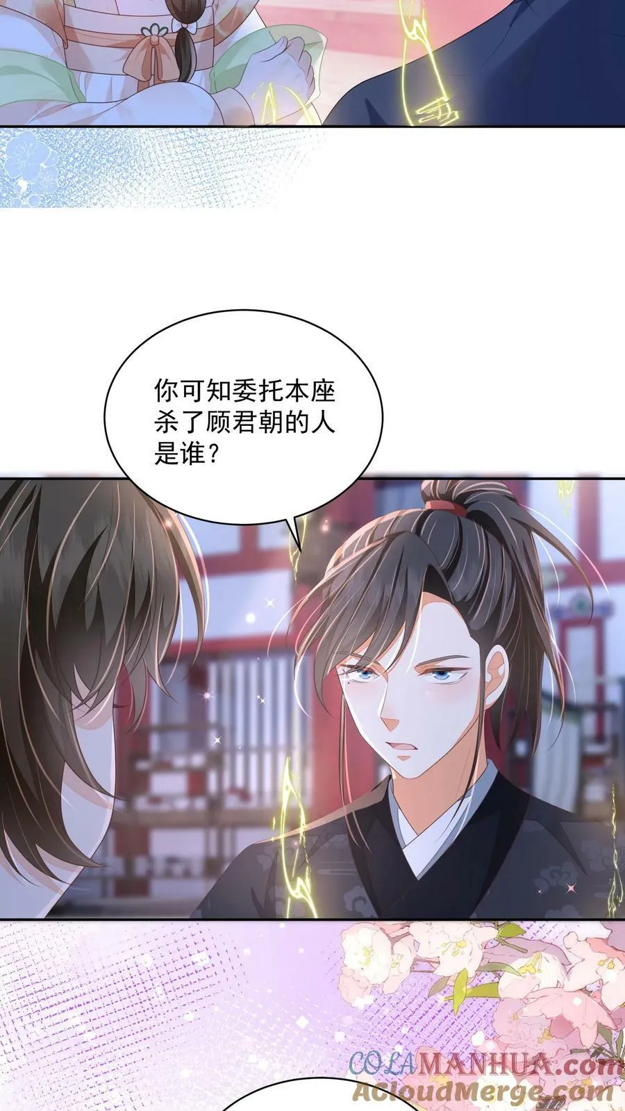 第32话 听人劝，吃饱饭 第13页