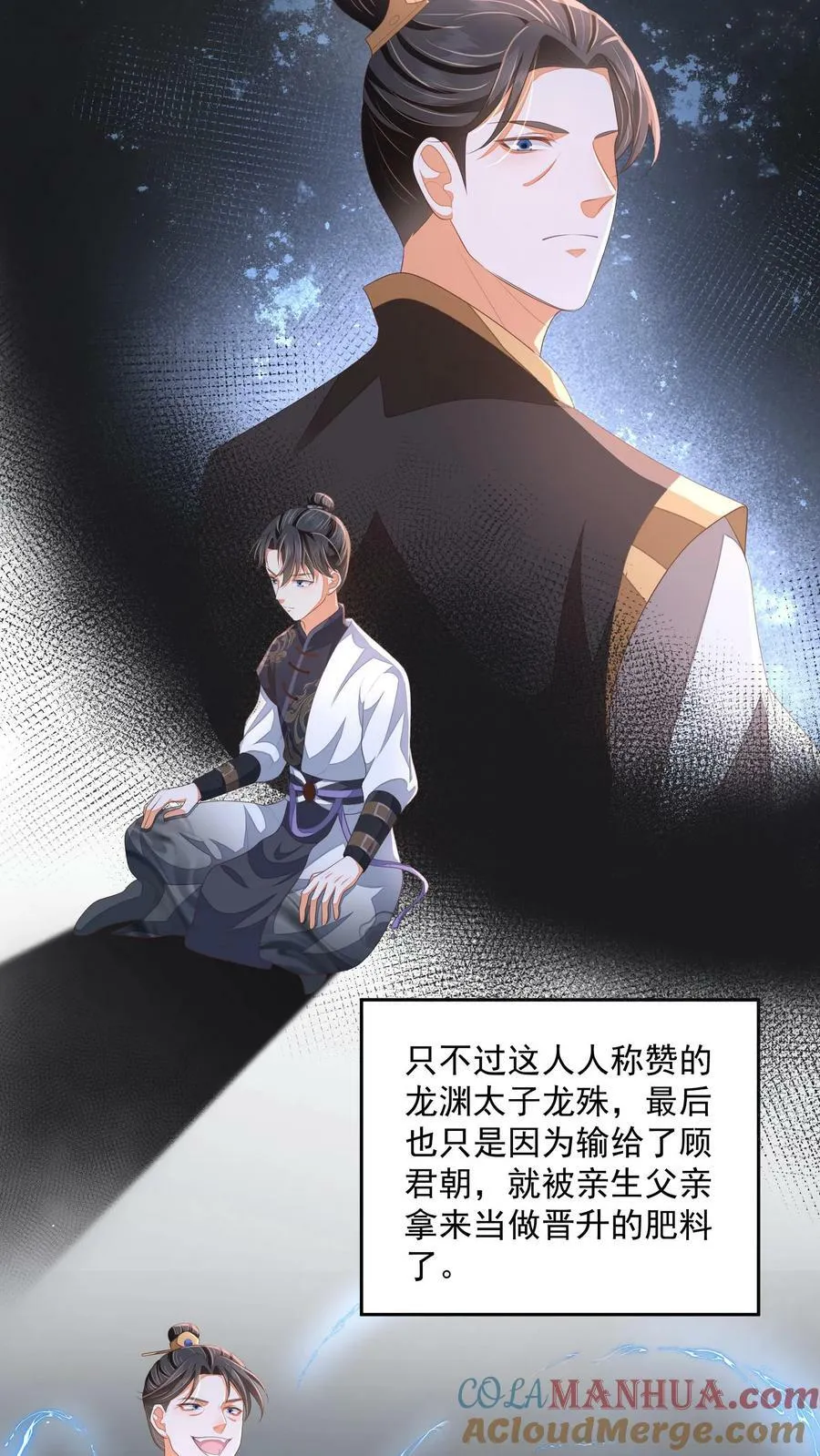 第32话 听人劝，吃饱饭 第15页