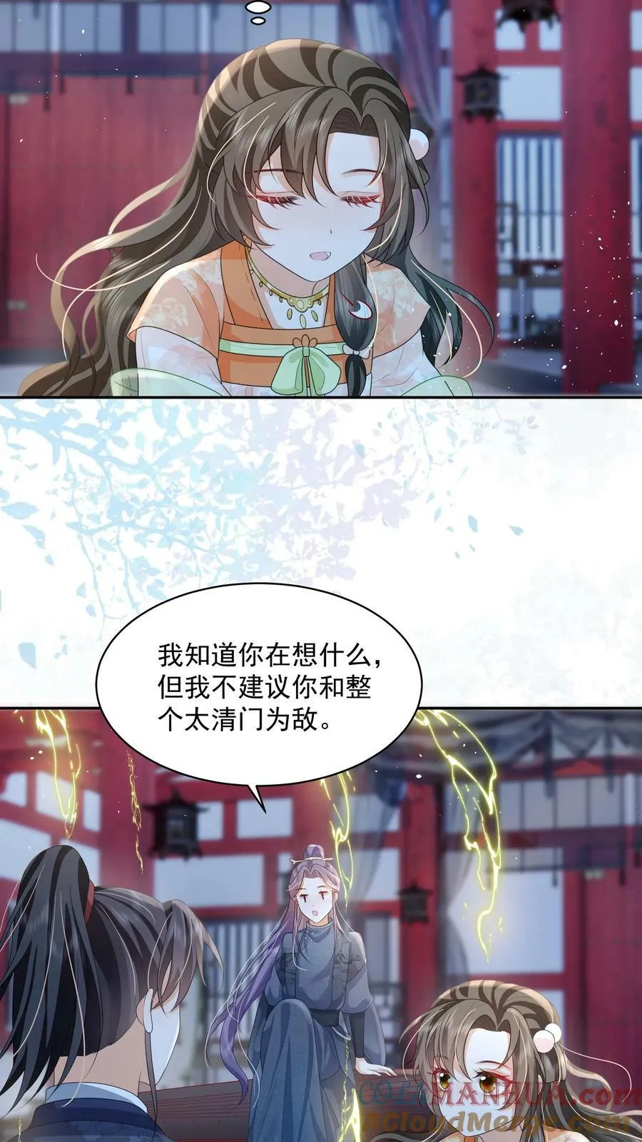 第32话 听人劝，吃饱饭 第17页