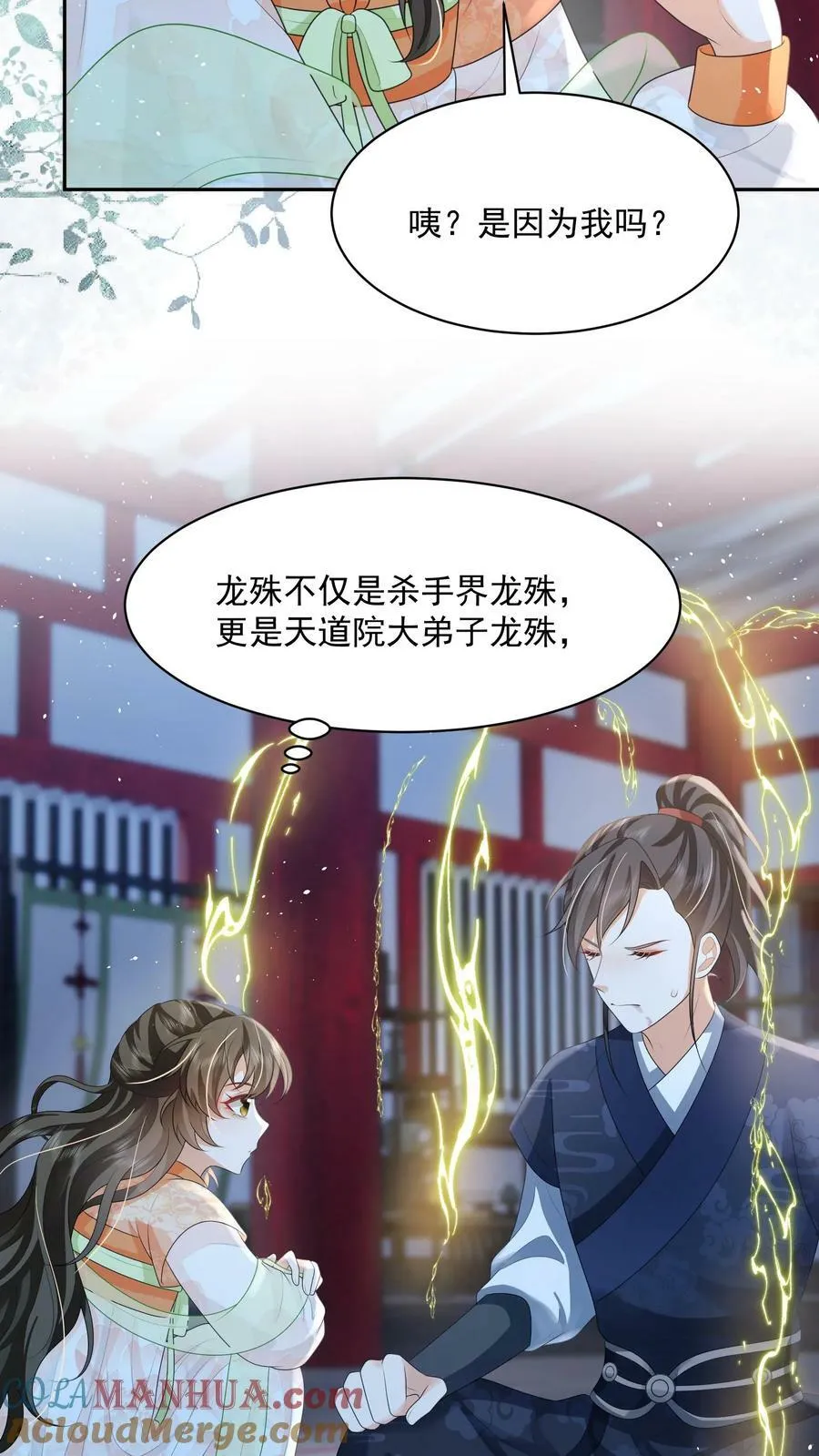 第32话 听人劝，吃饱饭 第19页