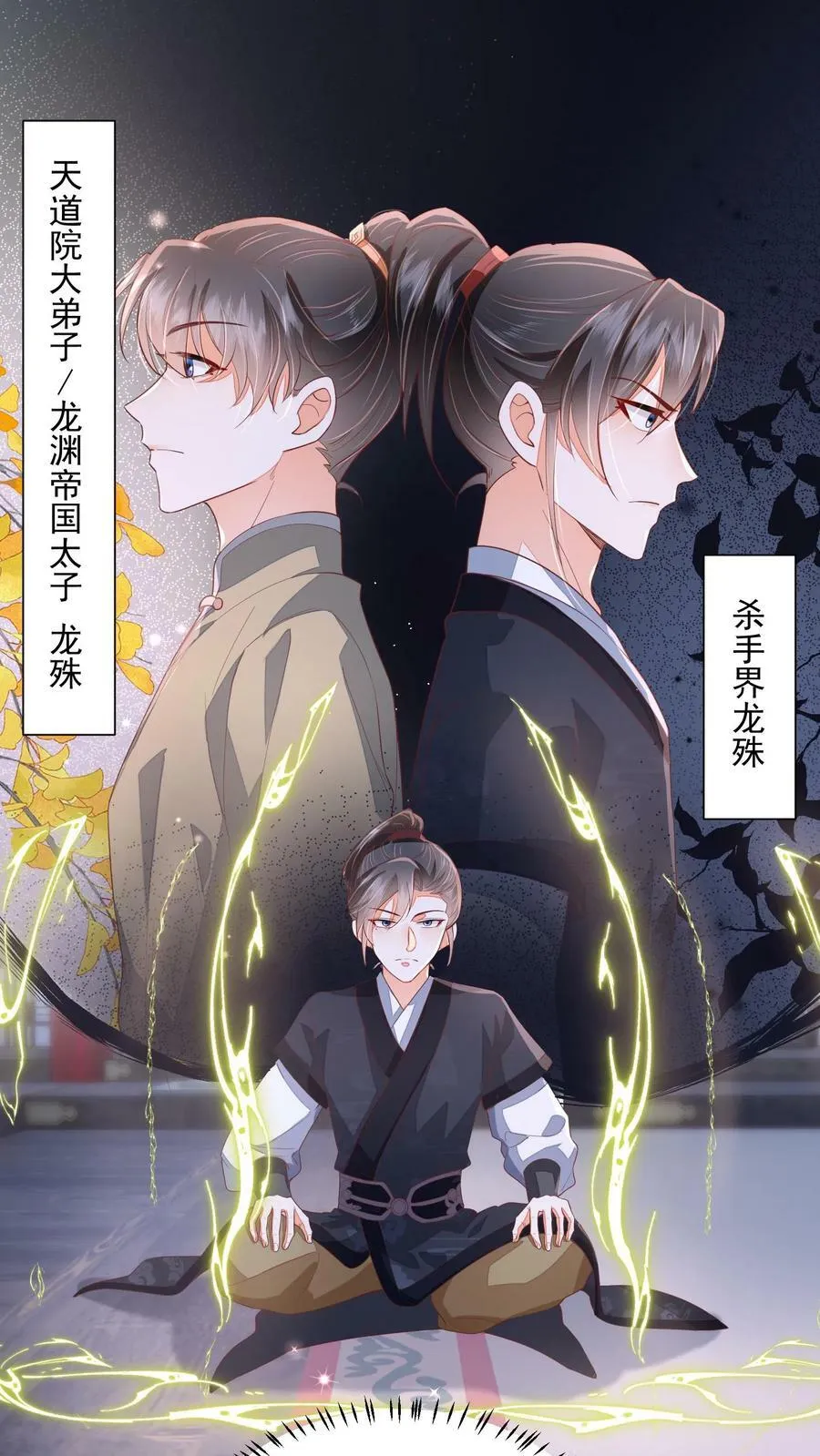 第33话 谁要杀你！ 第2页