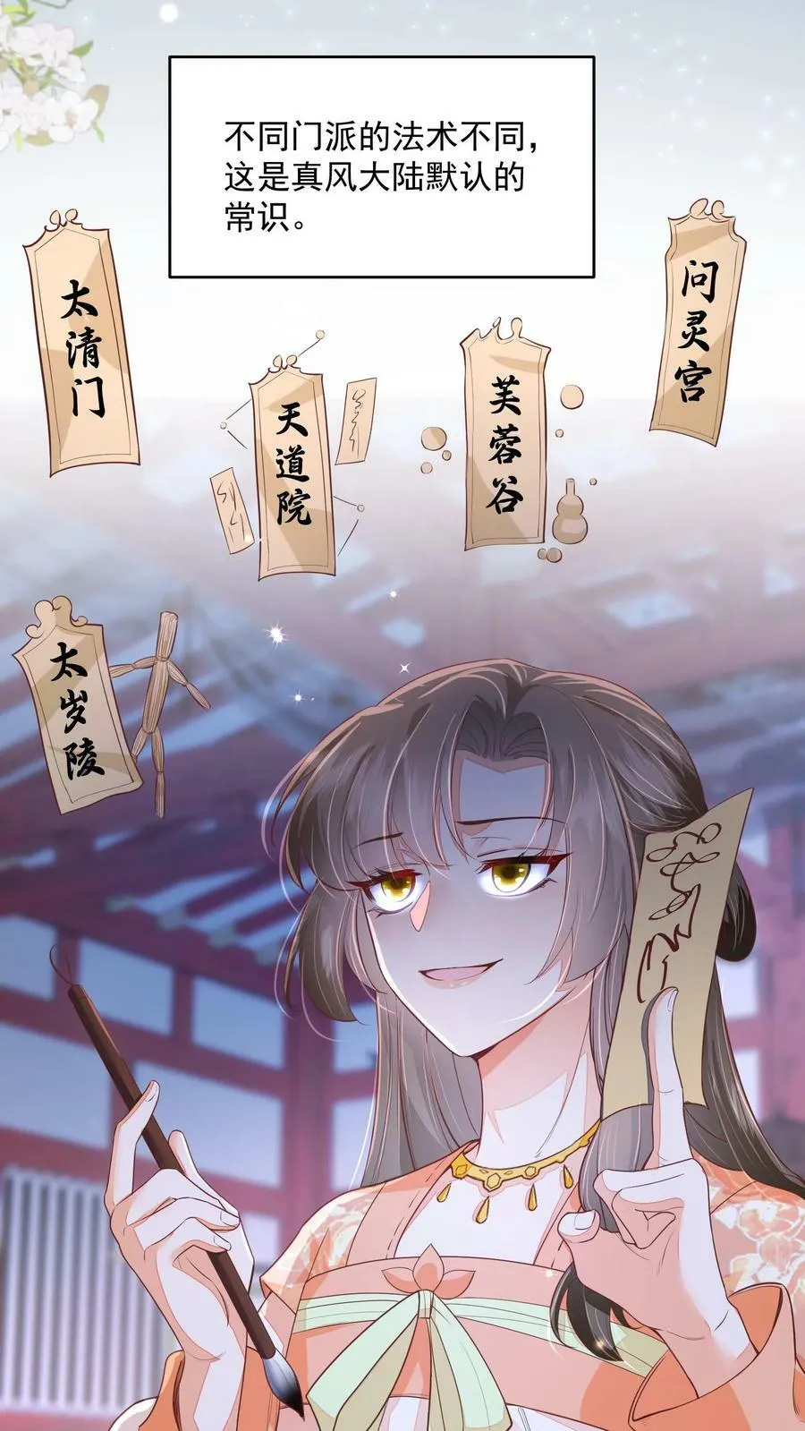 第33话 谁要杀你！ 第4页