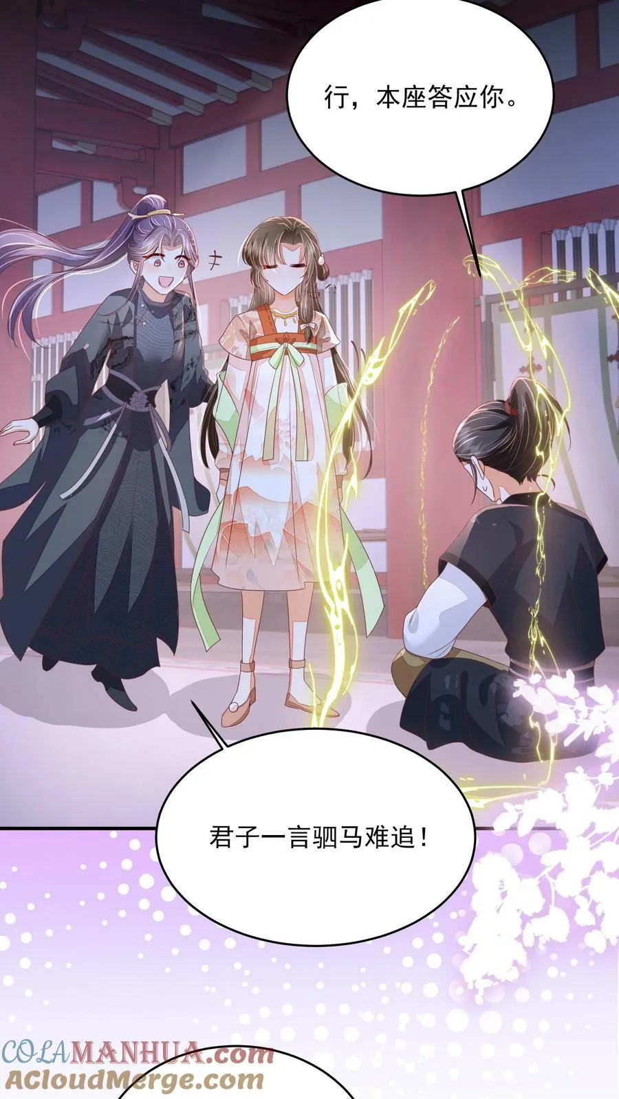 第33话 谁要杀你！ 第7页