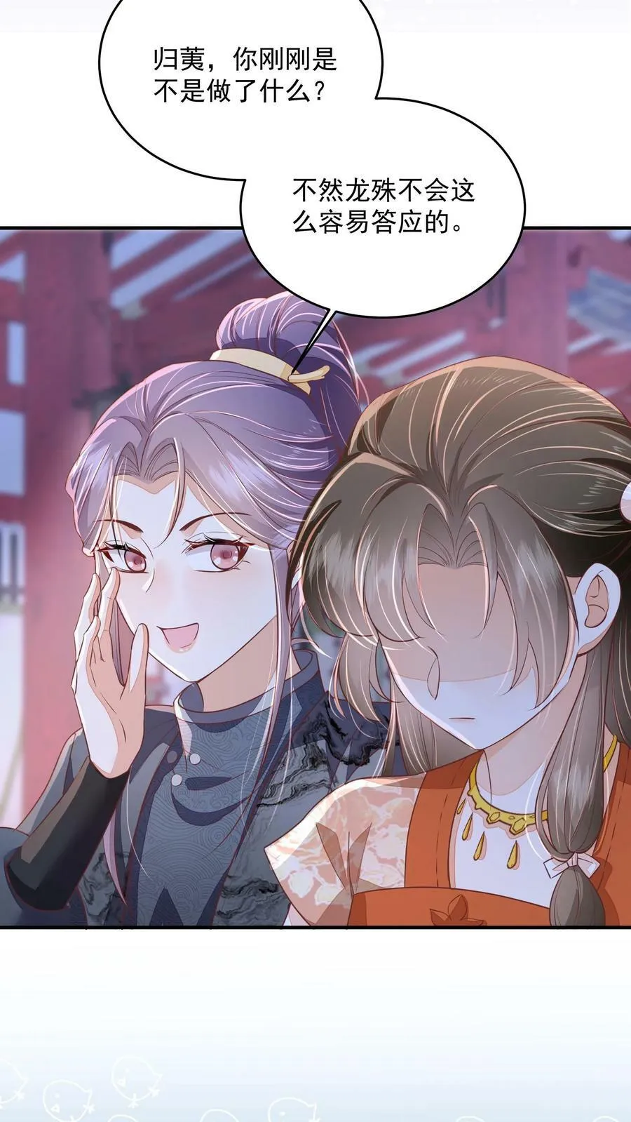 第33话 谁要杀你！ 第8页